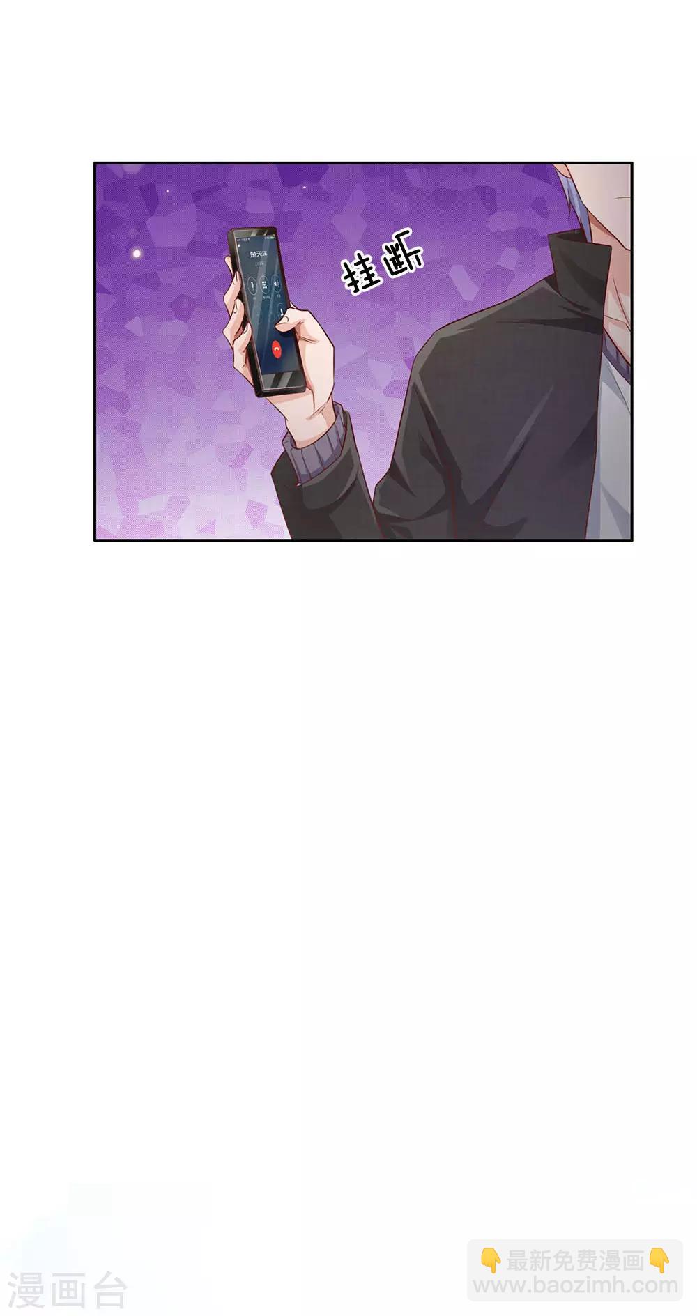 🍘我是大仙尊 第83话 无计可施，上门求援 第18页