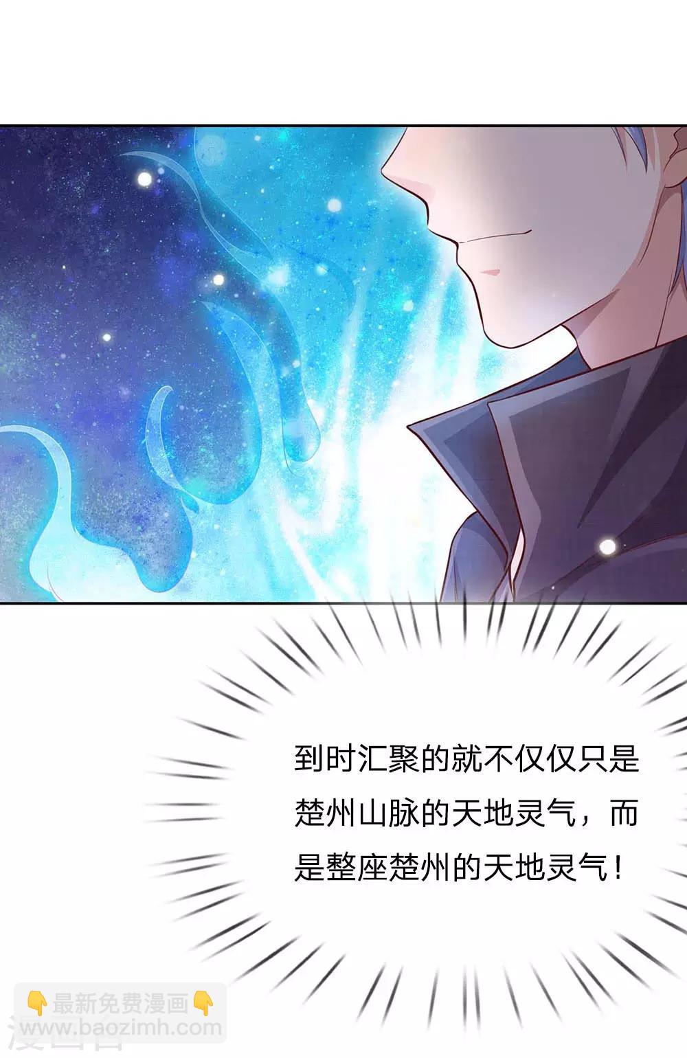 🍘我是大仙尊 第83话 无计可施，上门求援 第22页