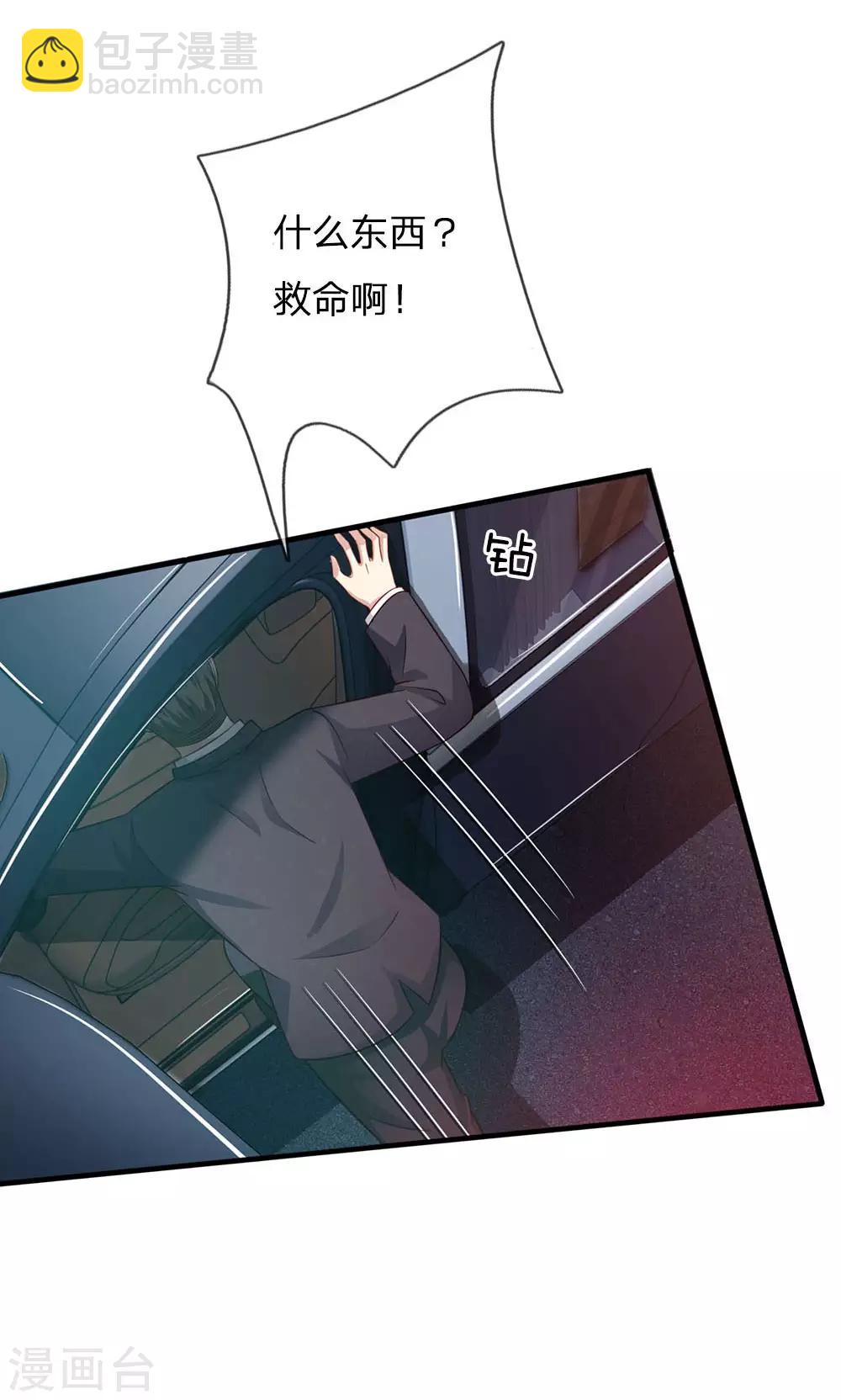 🍘我是大仙尊 第83话 无计可施，上门求援 第7页