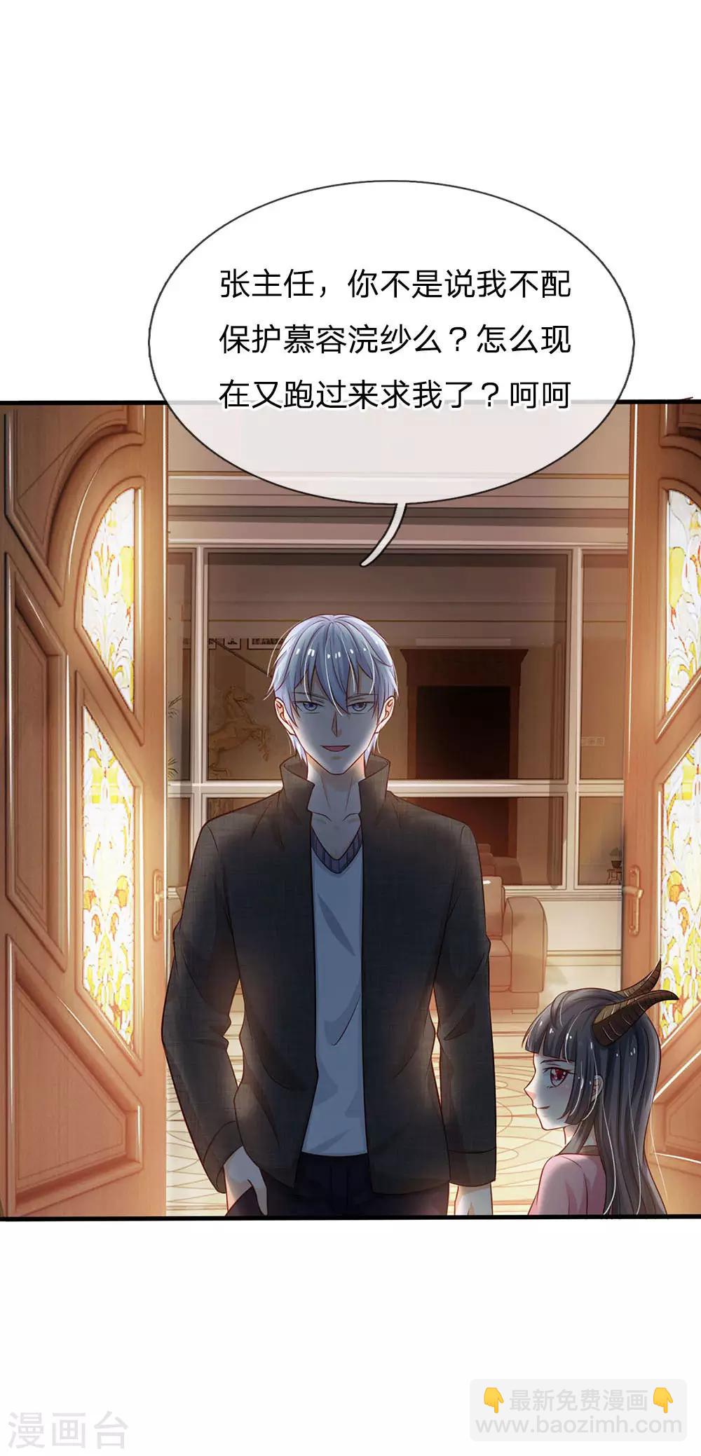 🍘我是大仙尊 第83话 无计可施，上门求援 第9页