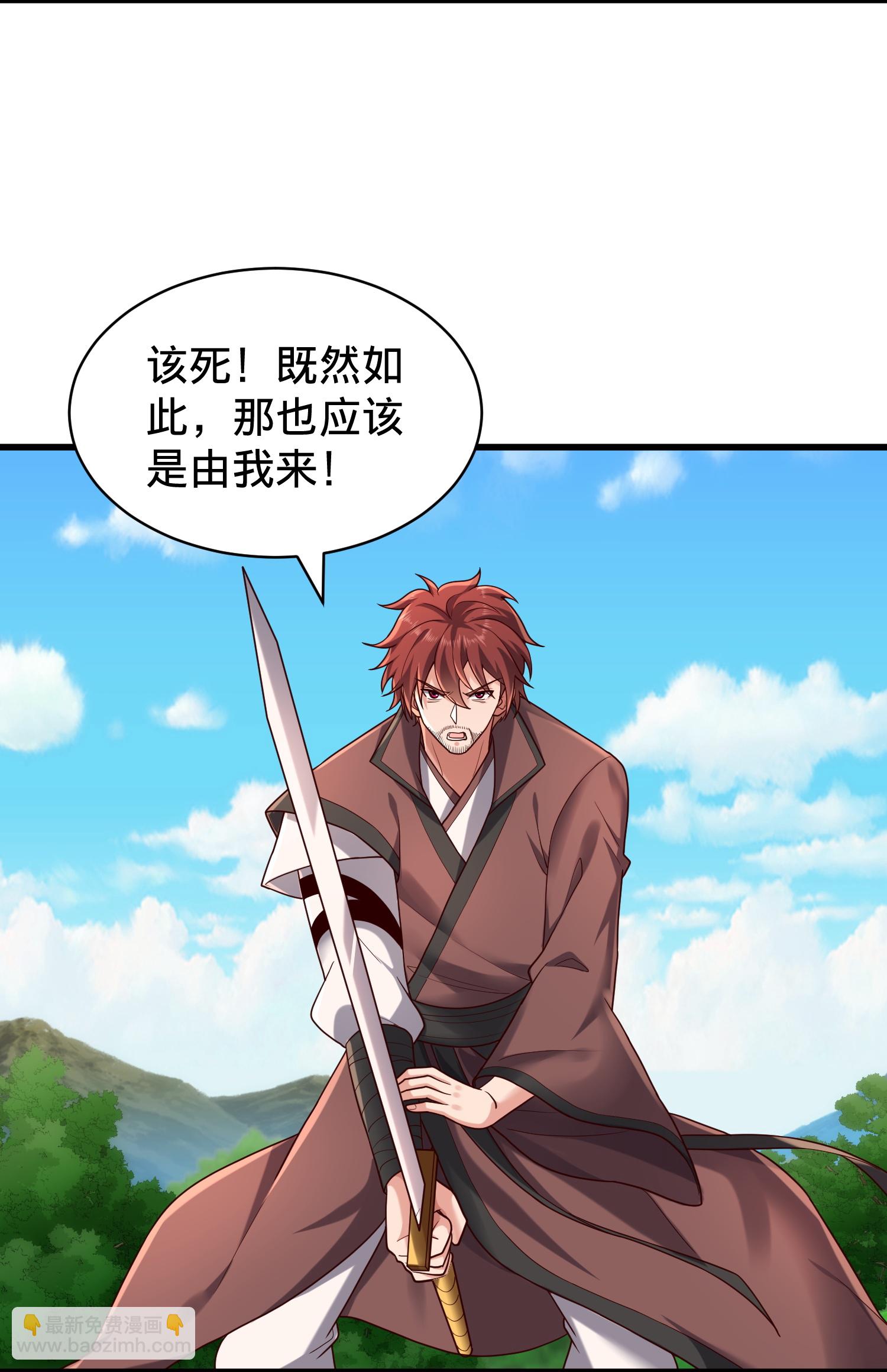 🍘我是大仙尊 第810话 第10页