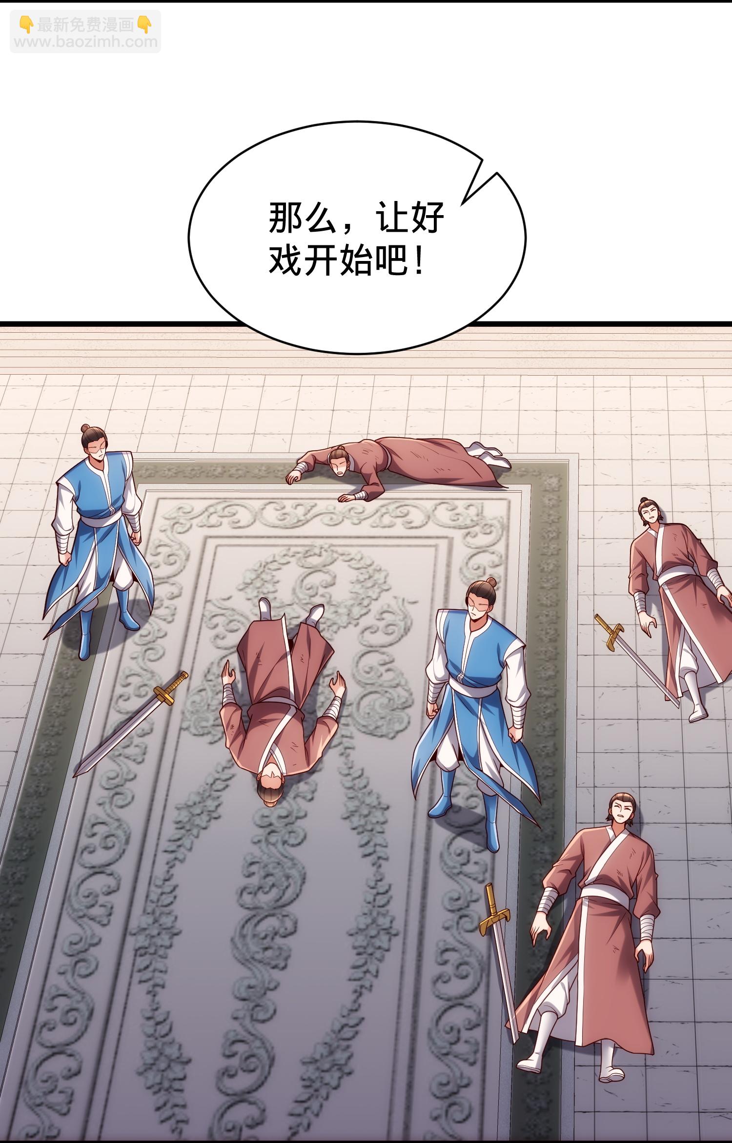 🍘我是大仙尊 第810话 第13页