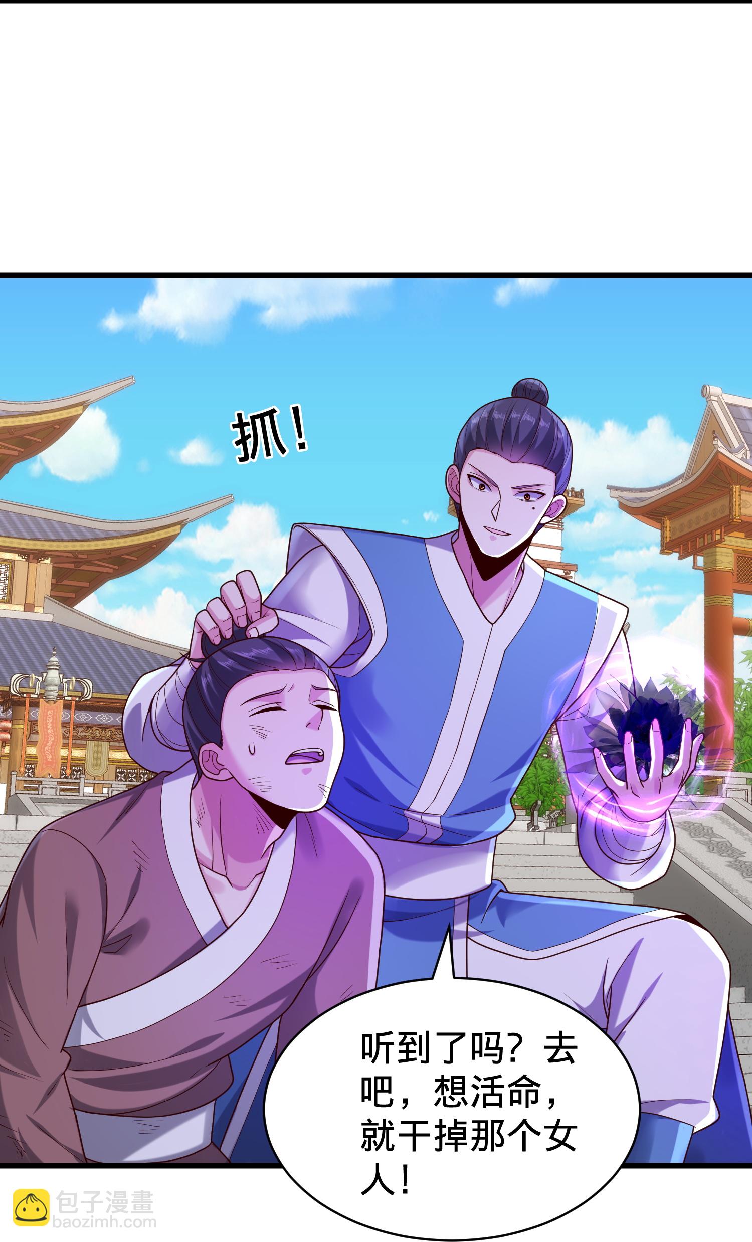 🍘我是大仙尊 第810话 第14页