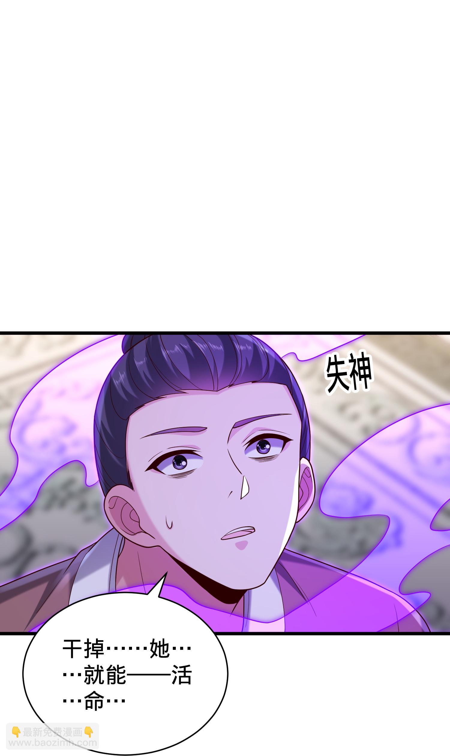 🍘我是大仙尊 第810话 第15页
