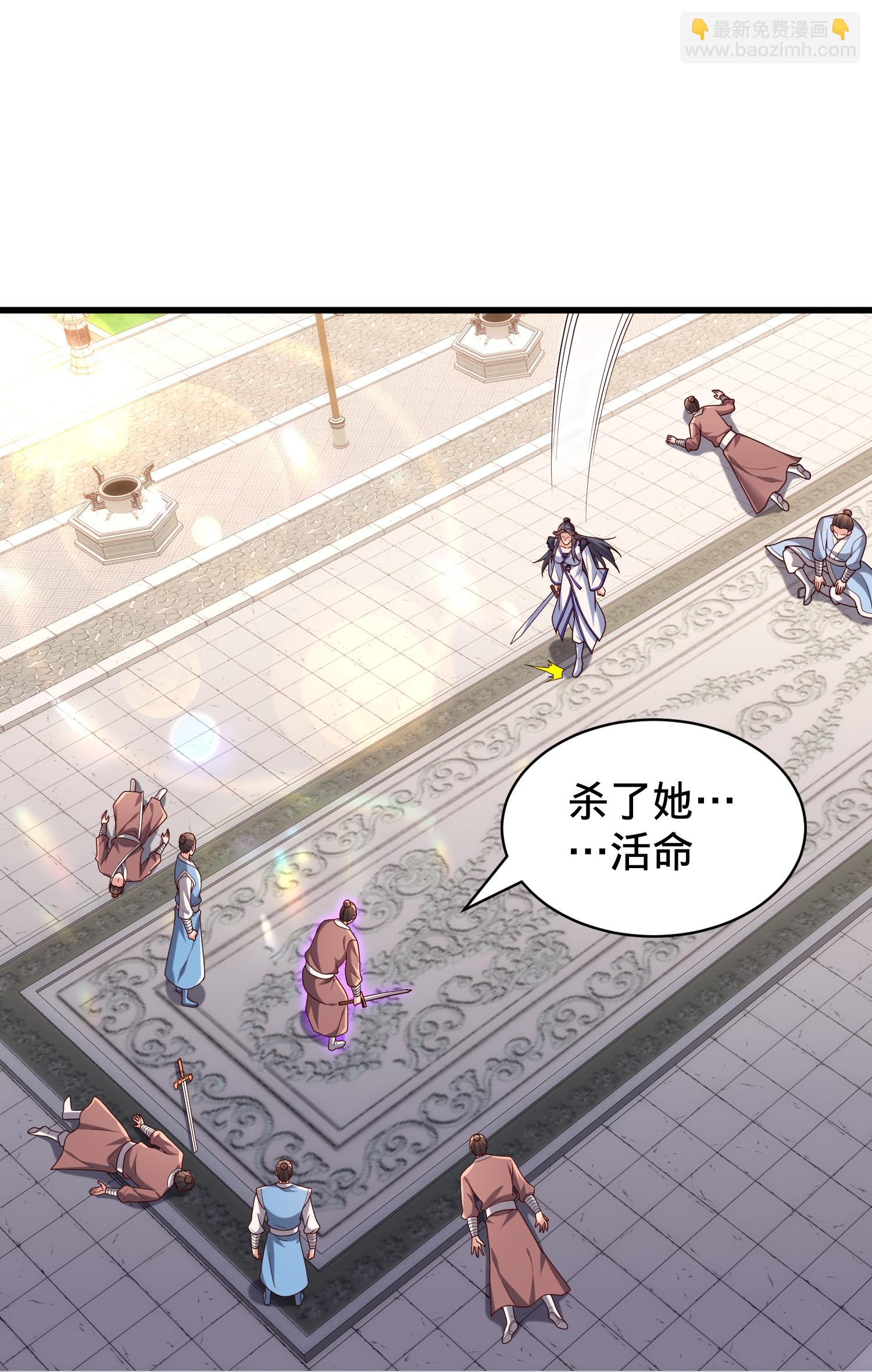 🍘我是大仙尊 第810话 第16页