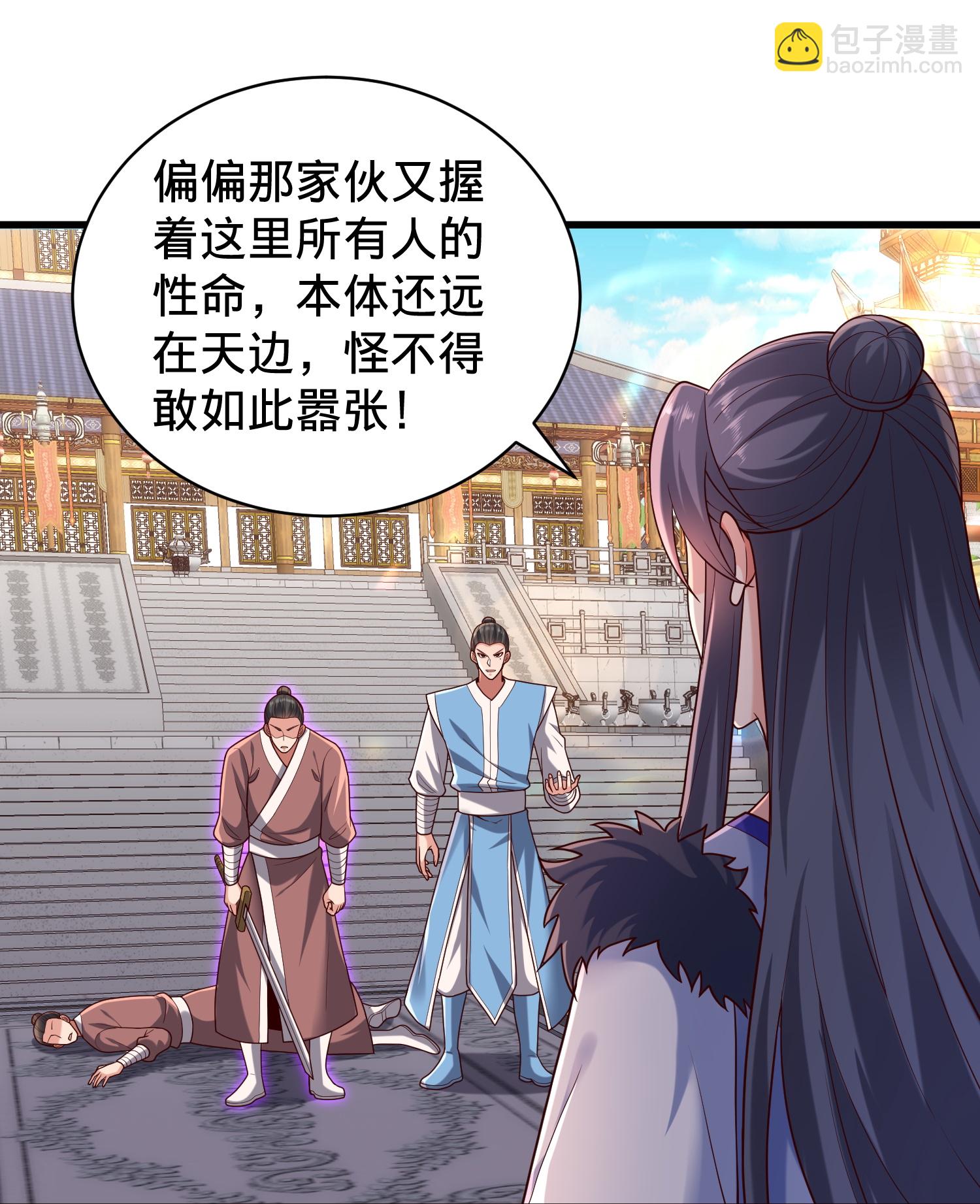 🍘我是大仙尊 第810话 第18页