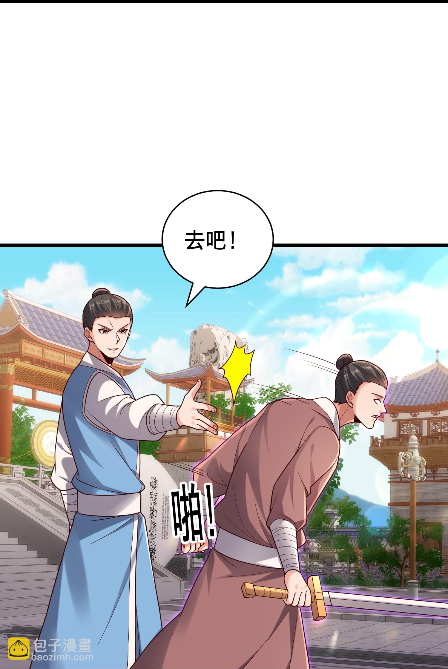 🍘我是大仙尊 第810话 第23页
