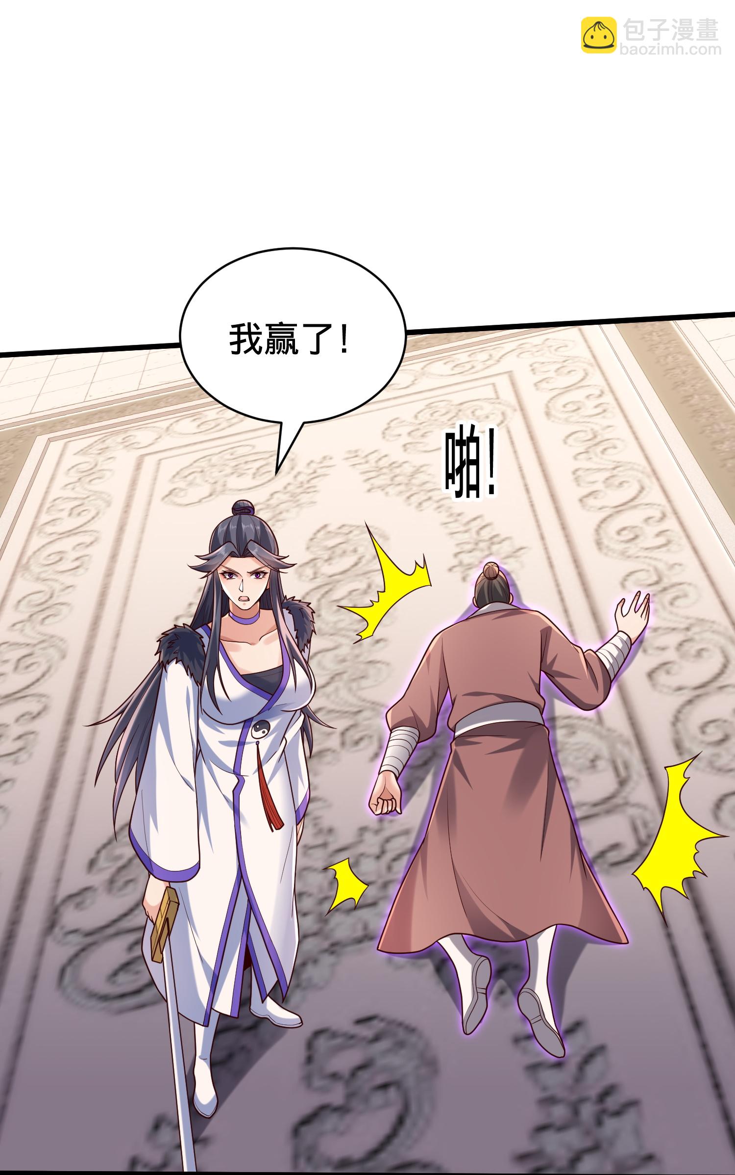 🍘我是大仙尊 第810话 第27页