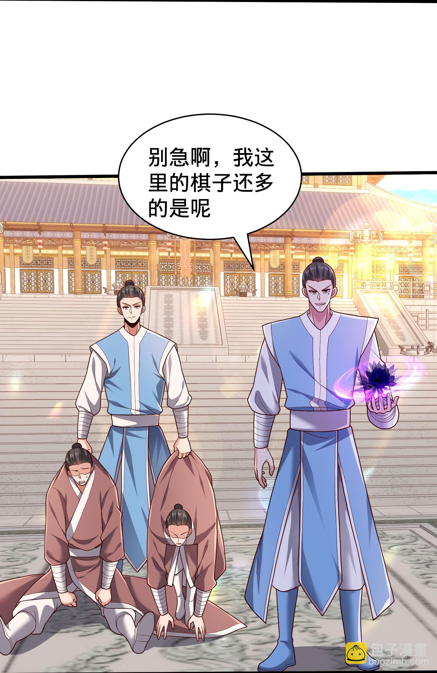 🍘我是大仙尊 第810话 第28页