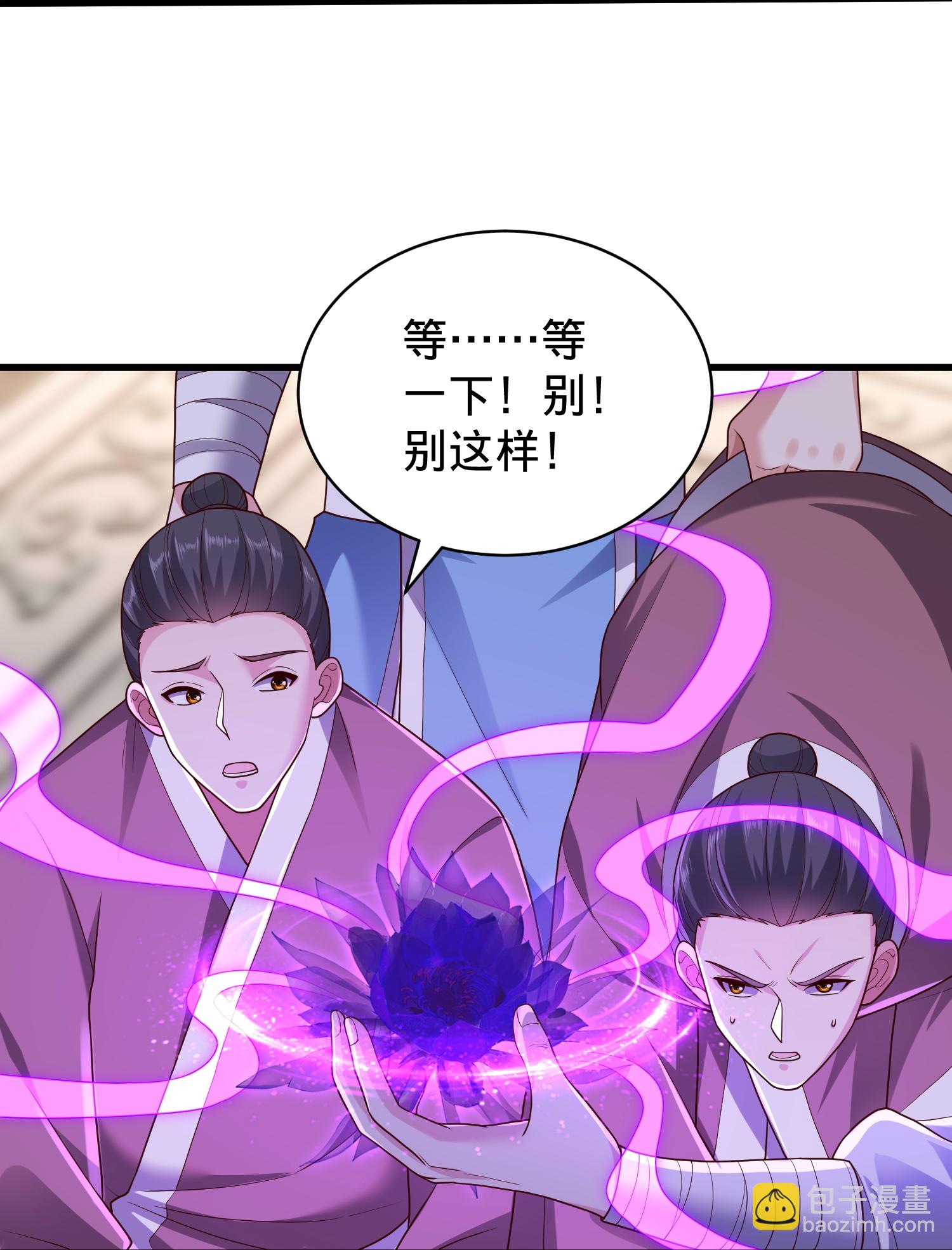 🍘我是大仙尊 第810话 第29页