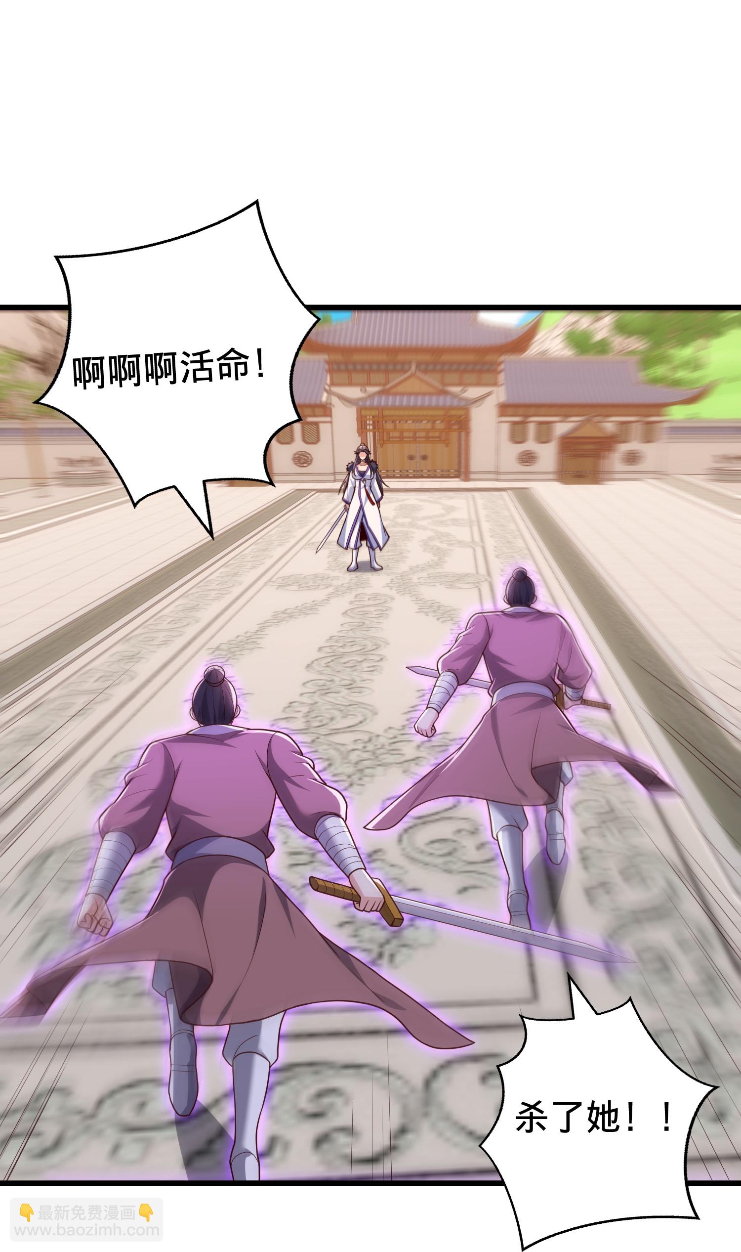 🍘我是大仙尊 第810话 第31页