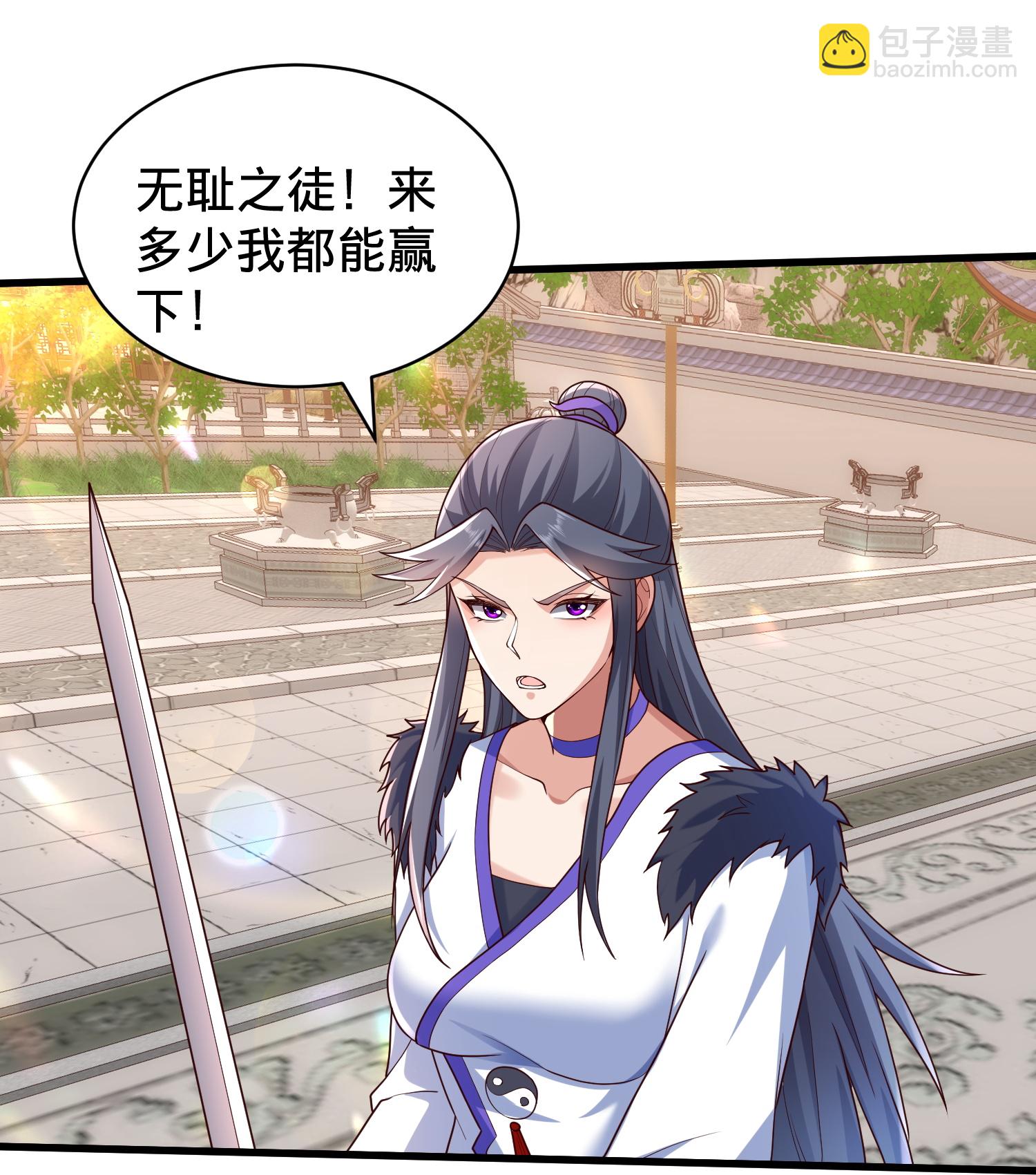 🍘我是大仙尊 第810话 第32页