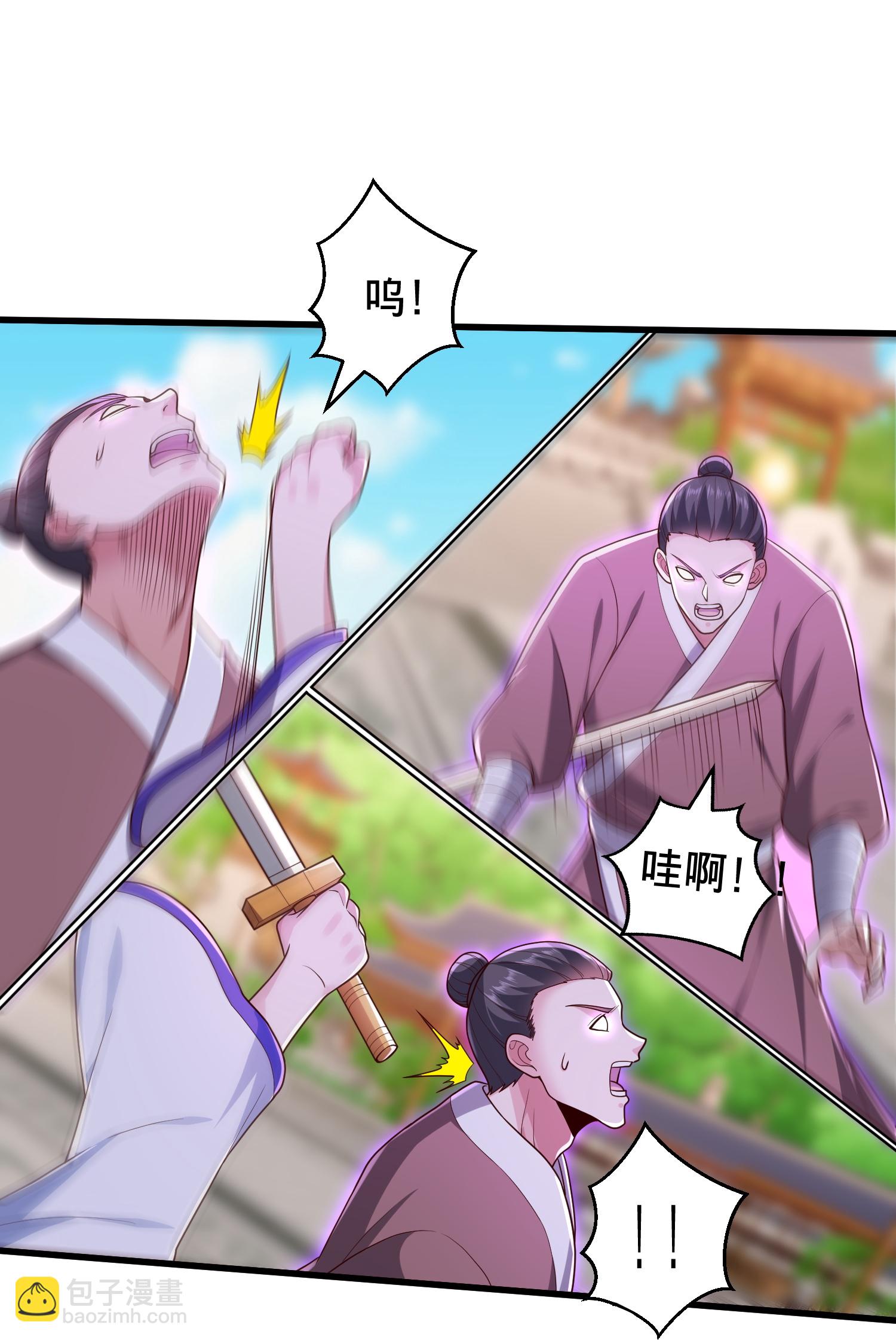🍘我是大仙尊 第810话 第33页