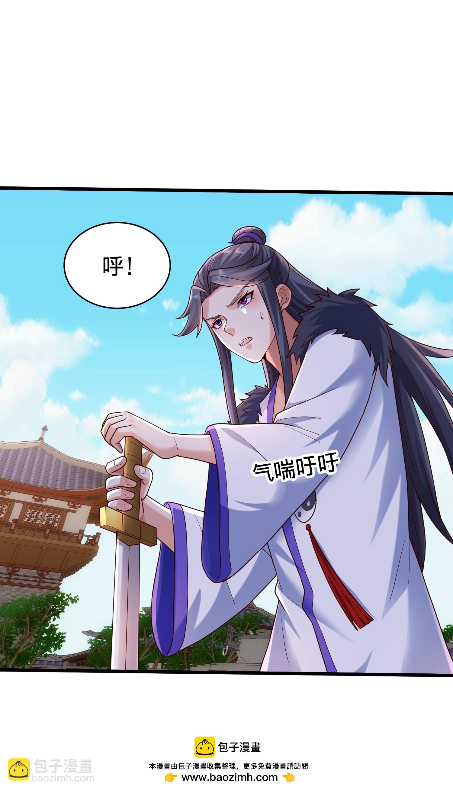 🍘我是大仙尊 第810话 第35页