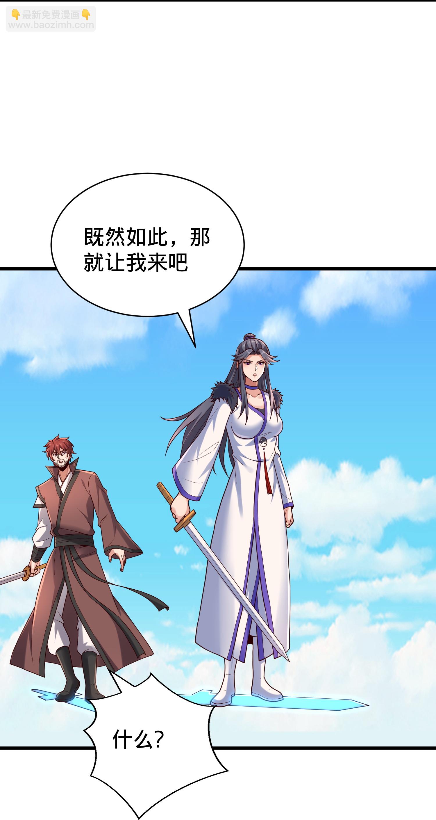 🍘我是大仙尊 第810话 第6页