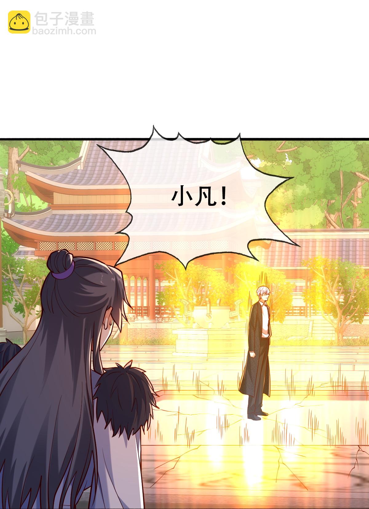 🍘我是大仙尊 第812话 第10页