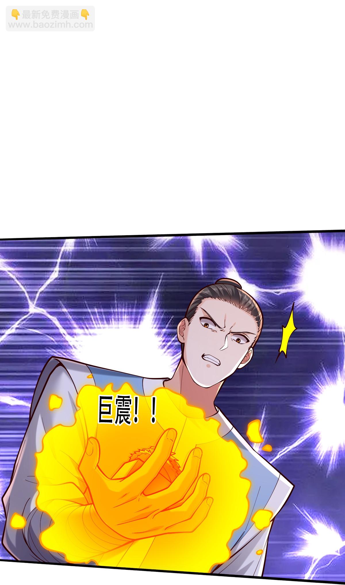 🍘我是大仙尊 第812话 第15页