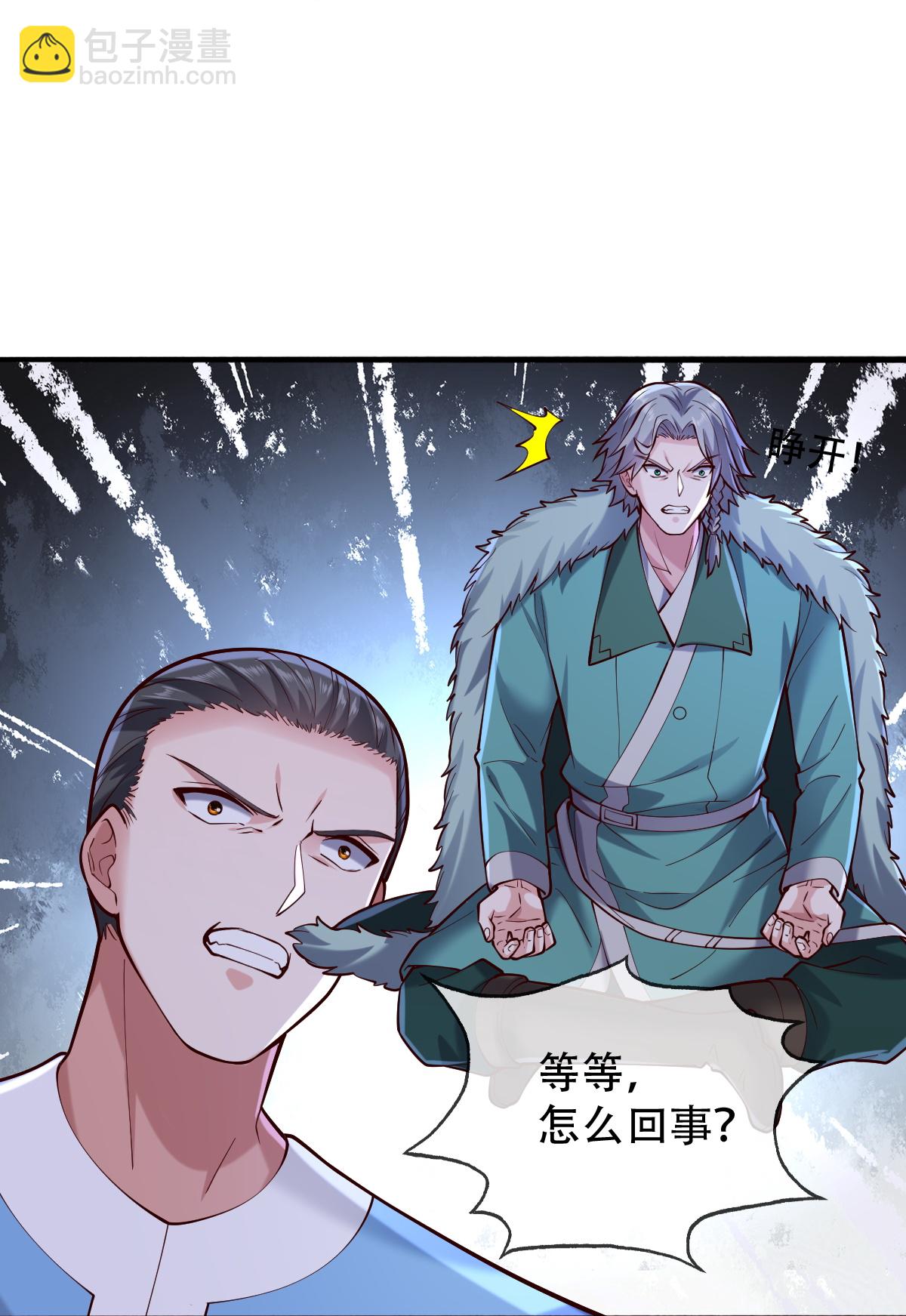 🍘我是大仙尊 第812话 第17页