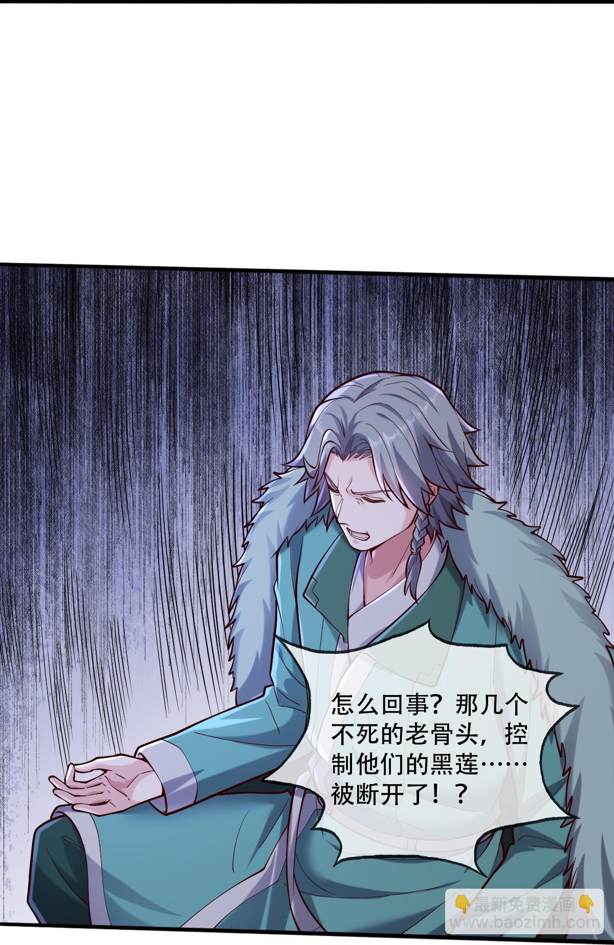 🍘我是大仙尊 第812话 第19页