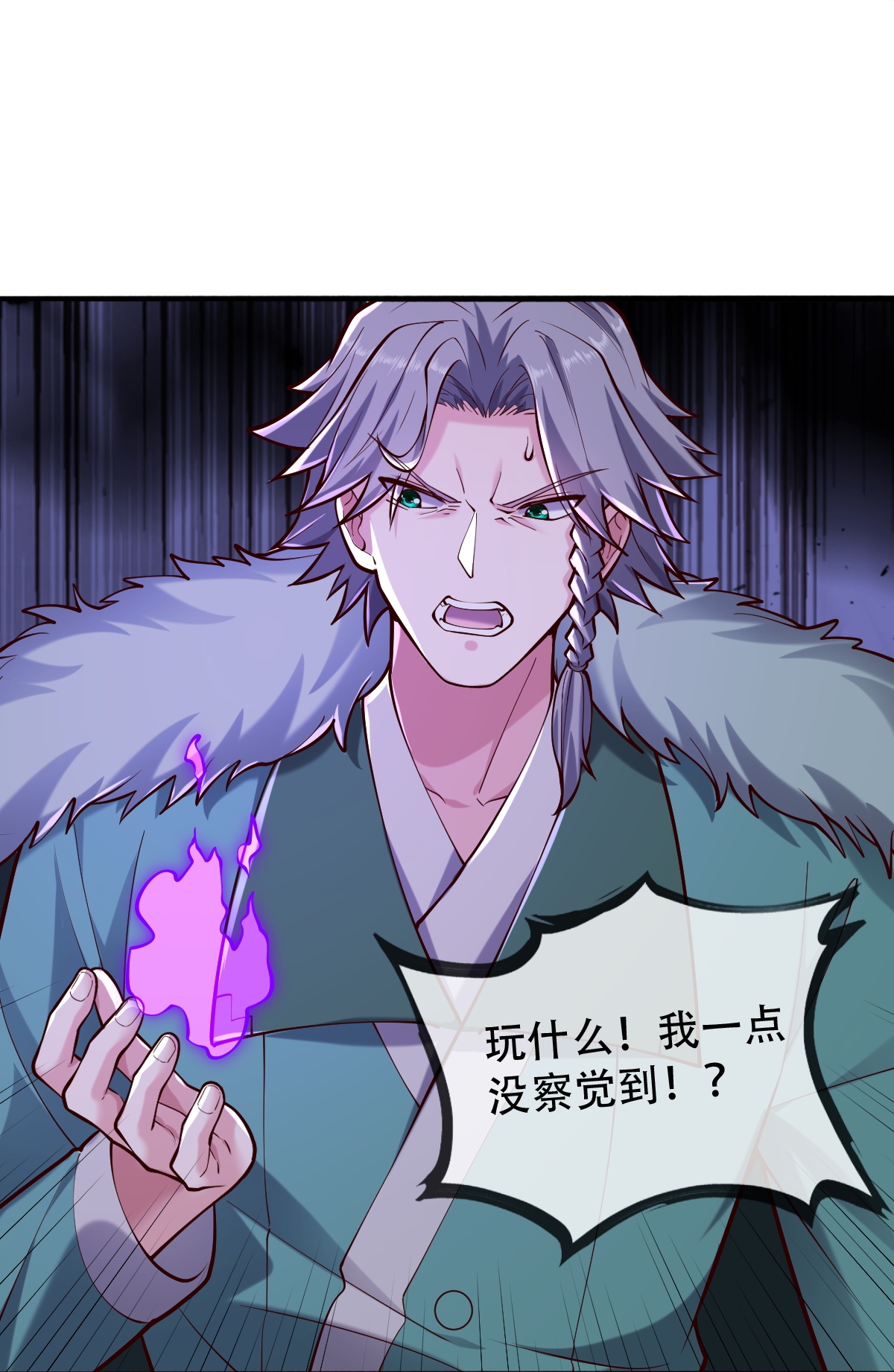 🍘我是大仙尊 第812话 第20页