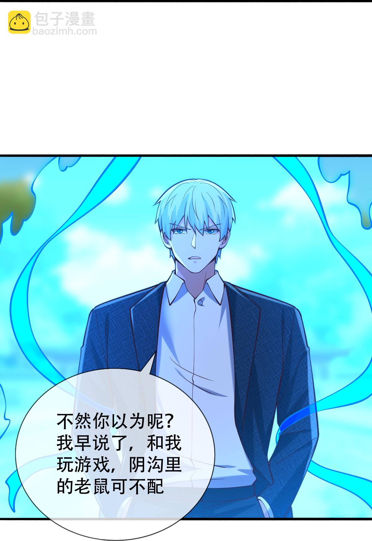 🍘我是大仙尊 第812话 第28页
