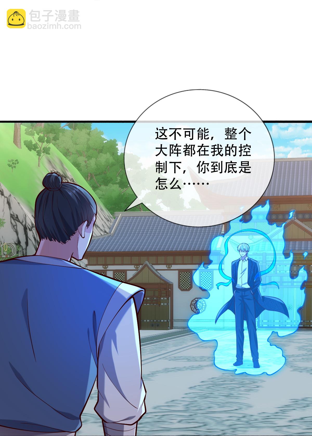 🍘我是大仙尊 第812话 第29页