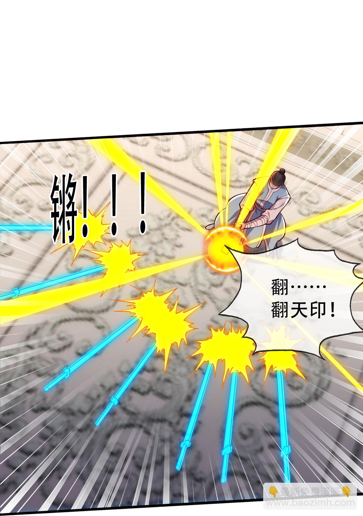 🍘我是大仙尊 第812话 第31页