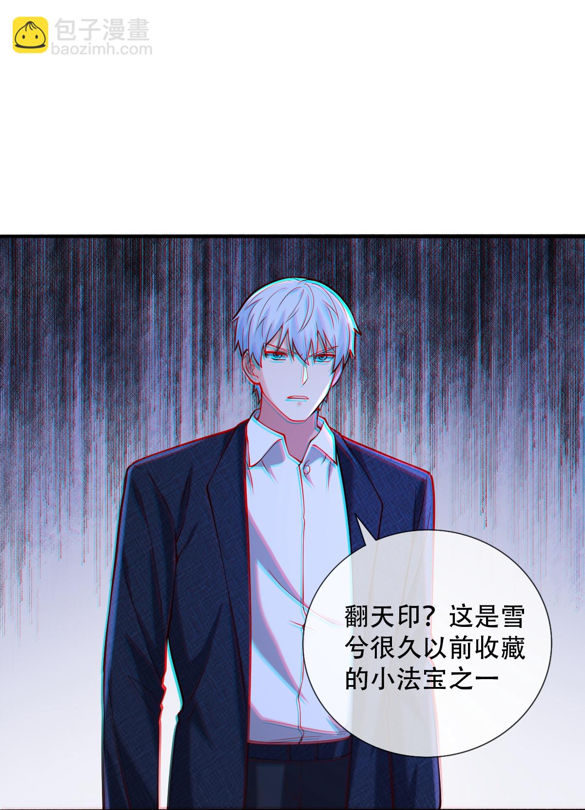 🍘我是大仙尊 第812话 第5页
