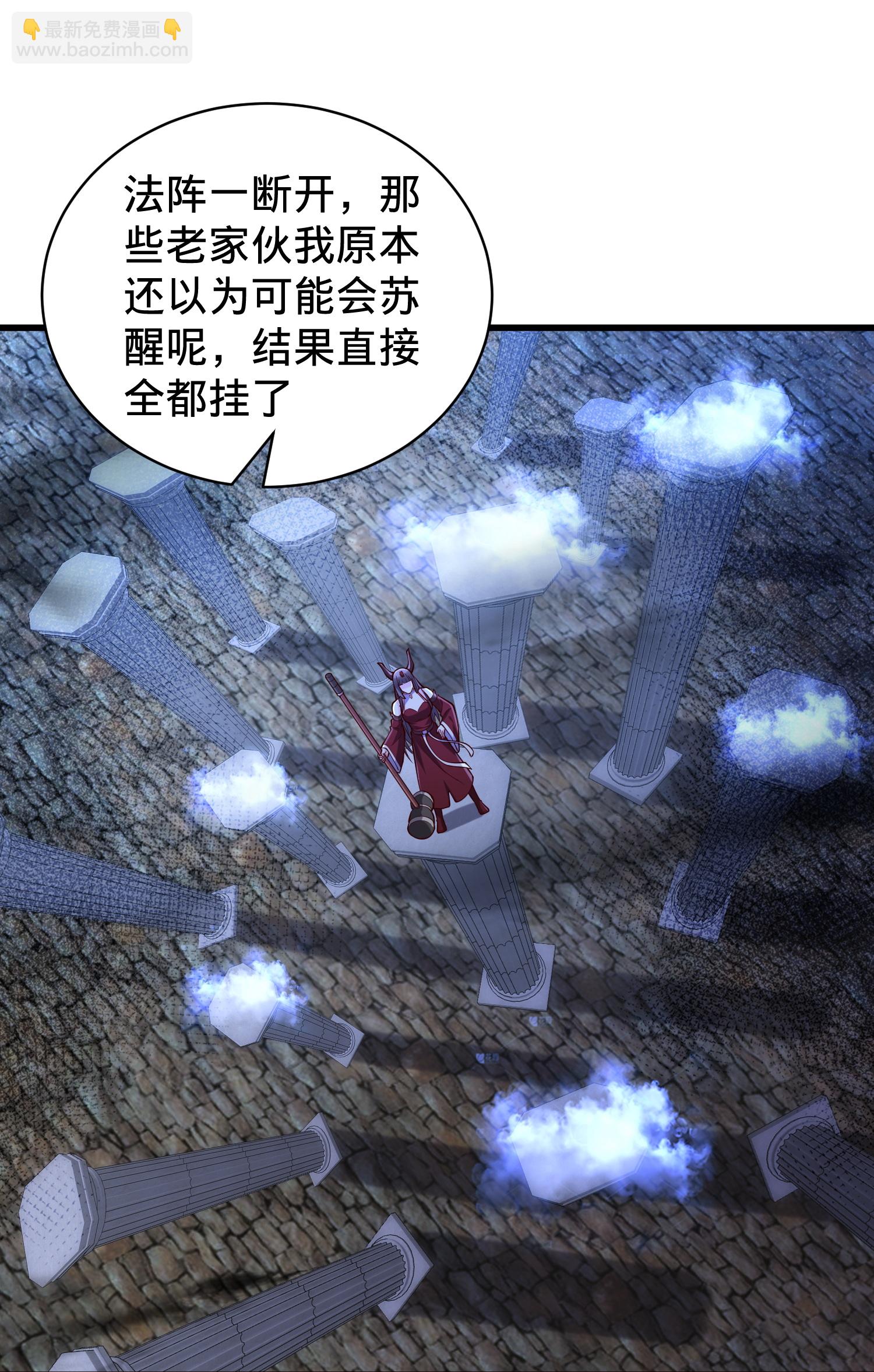 🍘我是大仙尊 第814话 第10页