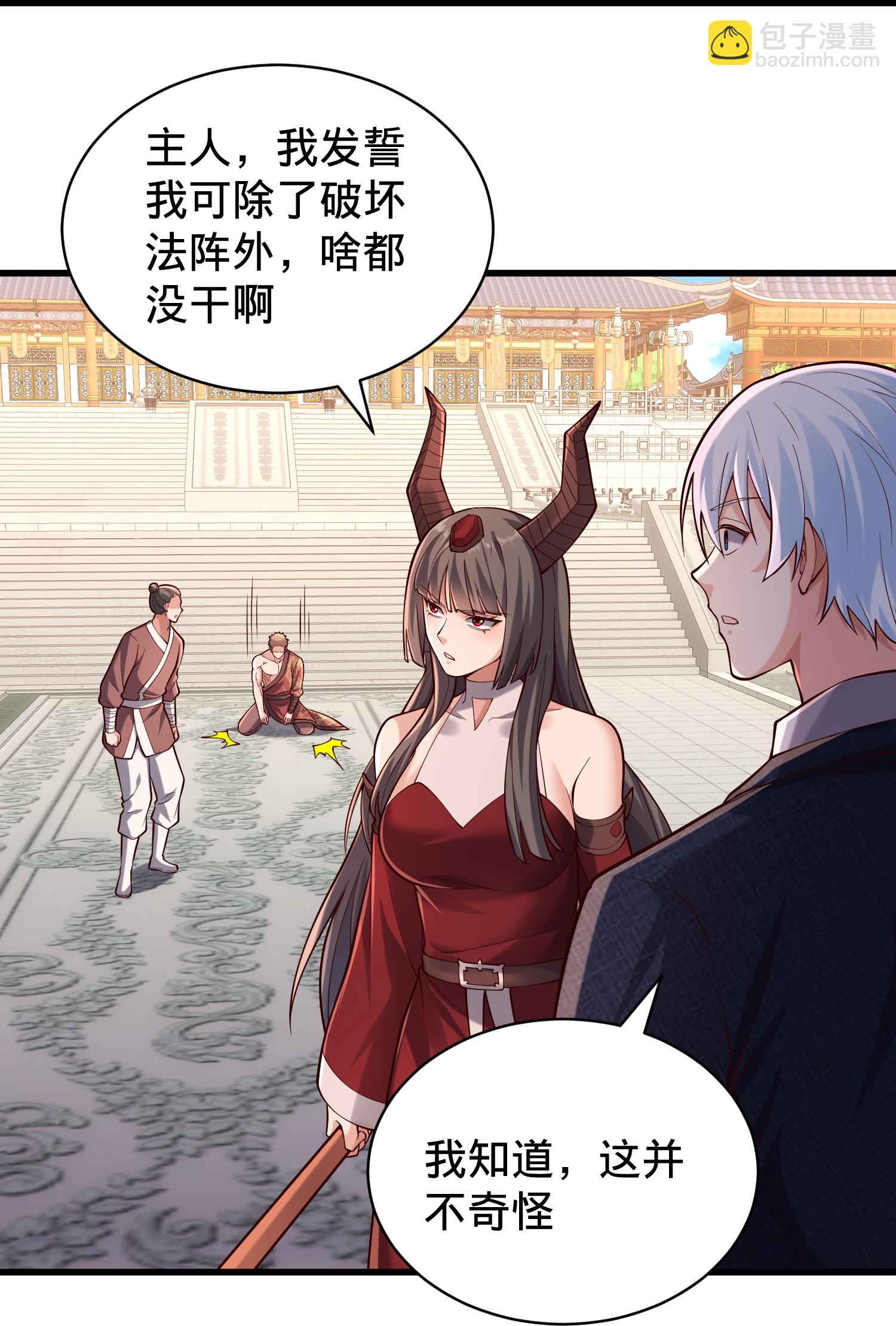 🍘我是大仙尊 第814话 第12页