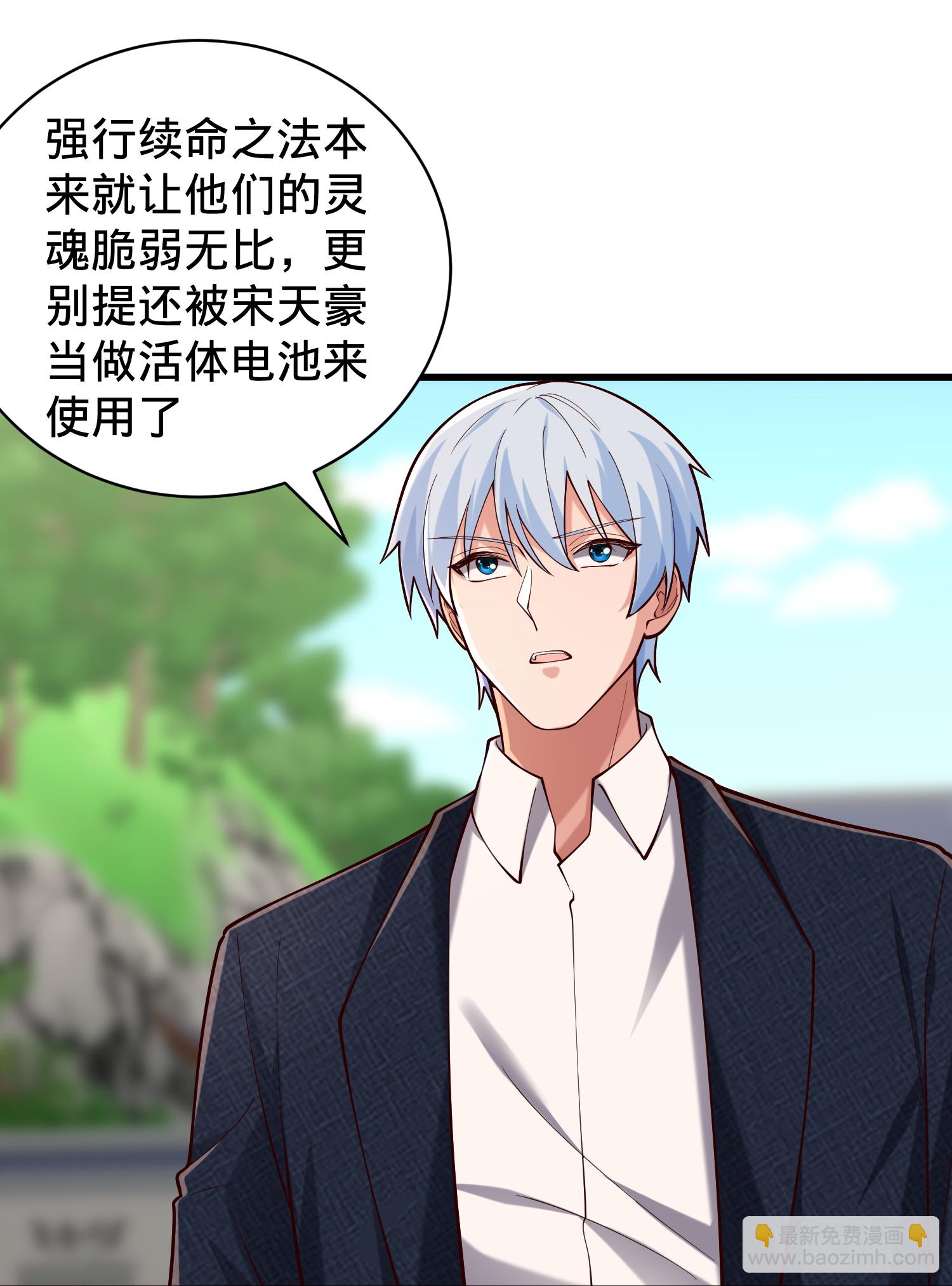 🍘我是大仙尊 第814话 第13页