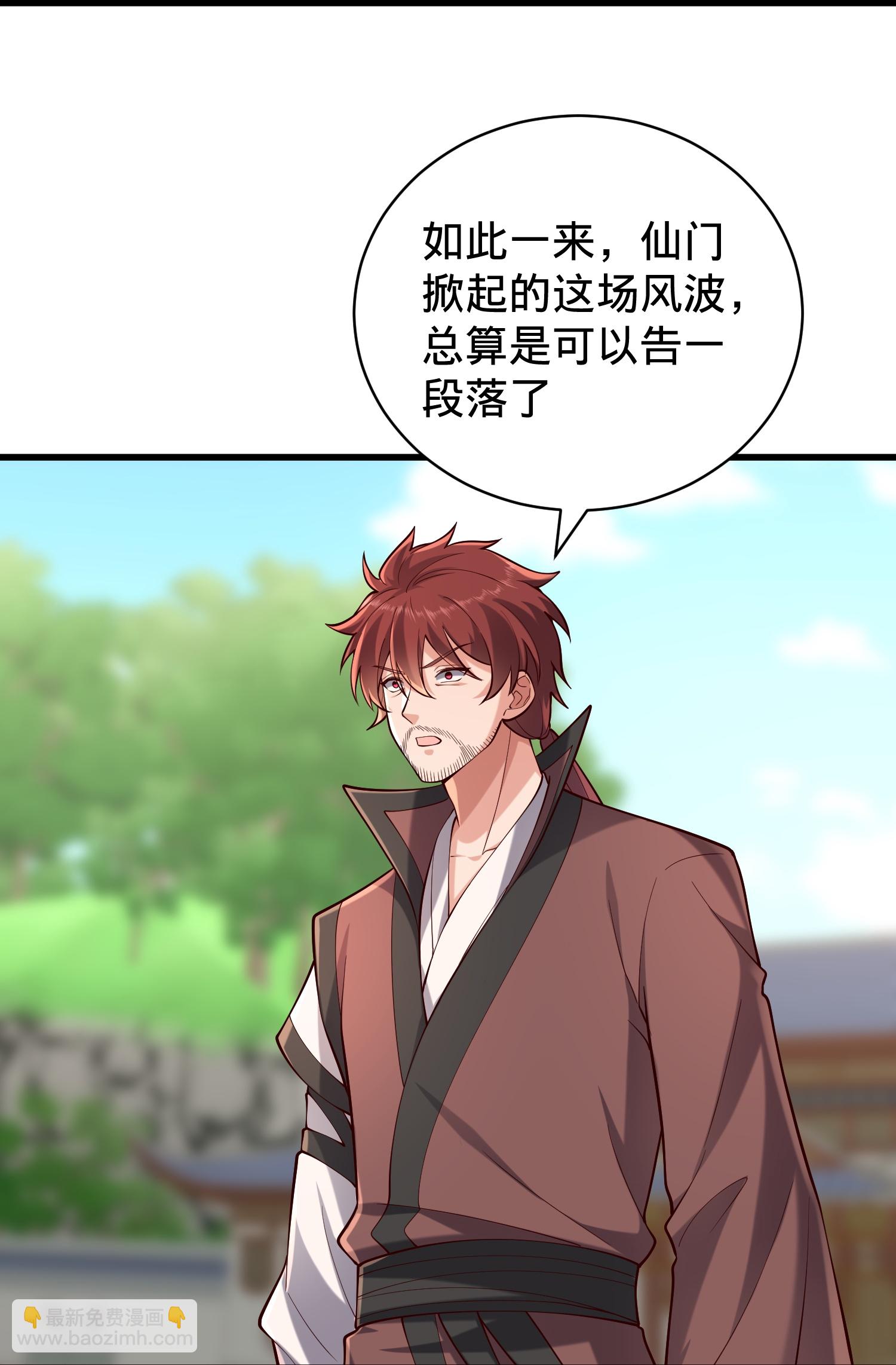 🍘我是大仙尊 第814话 第14页