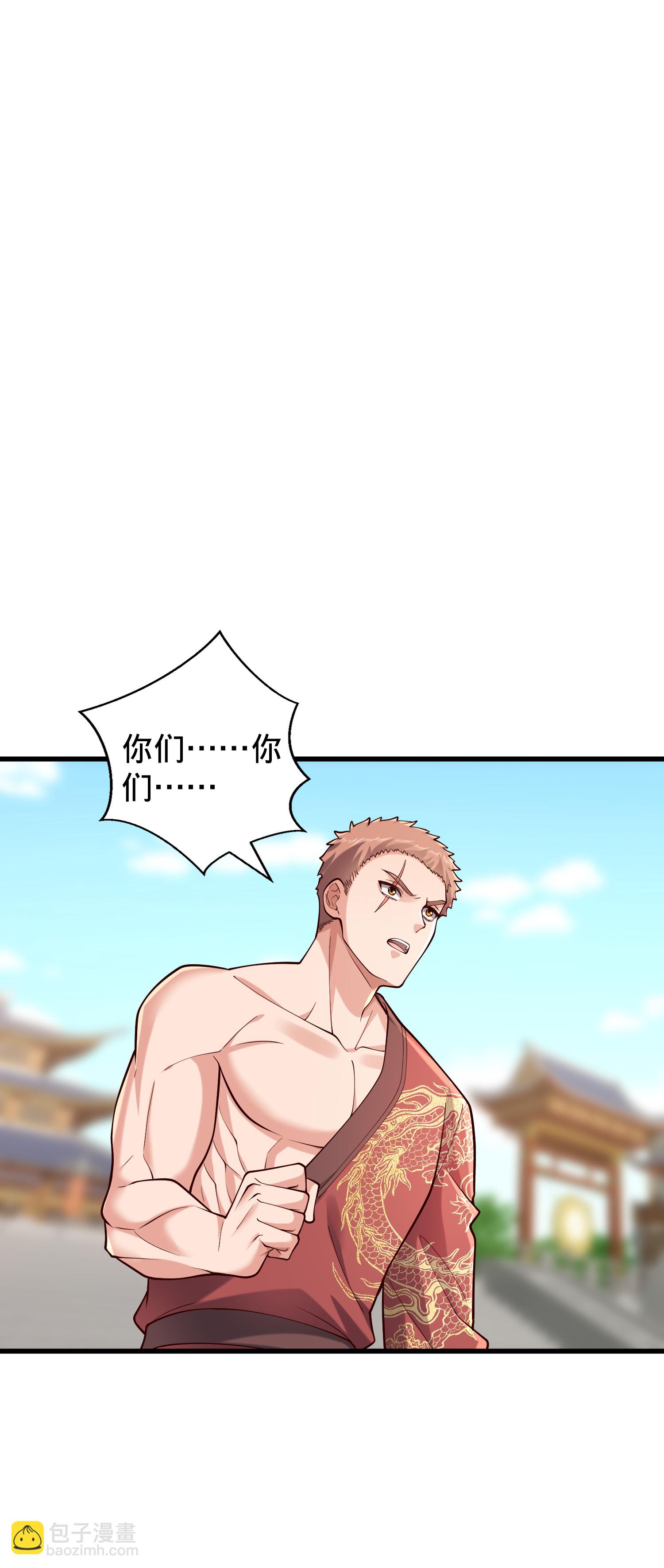 🍘我是大仙尊 第814话 第21页