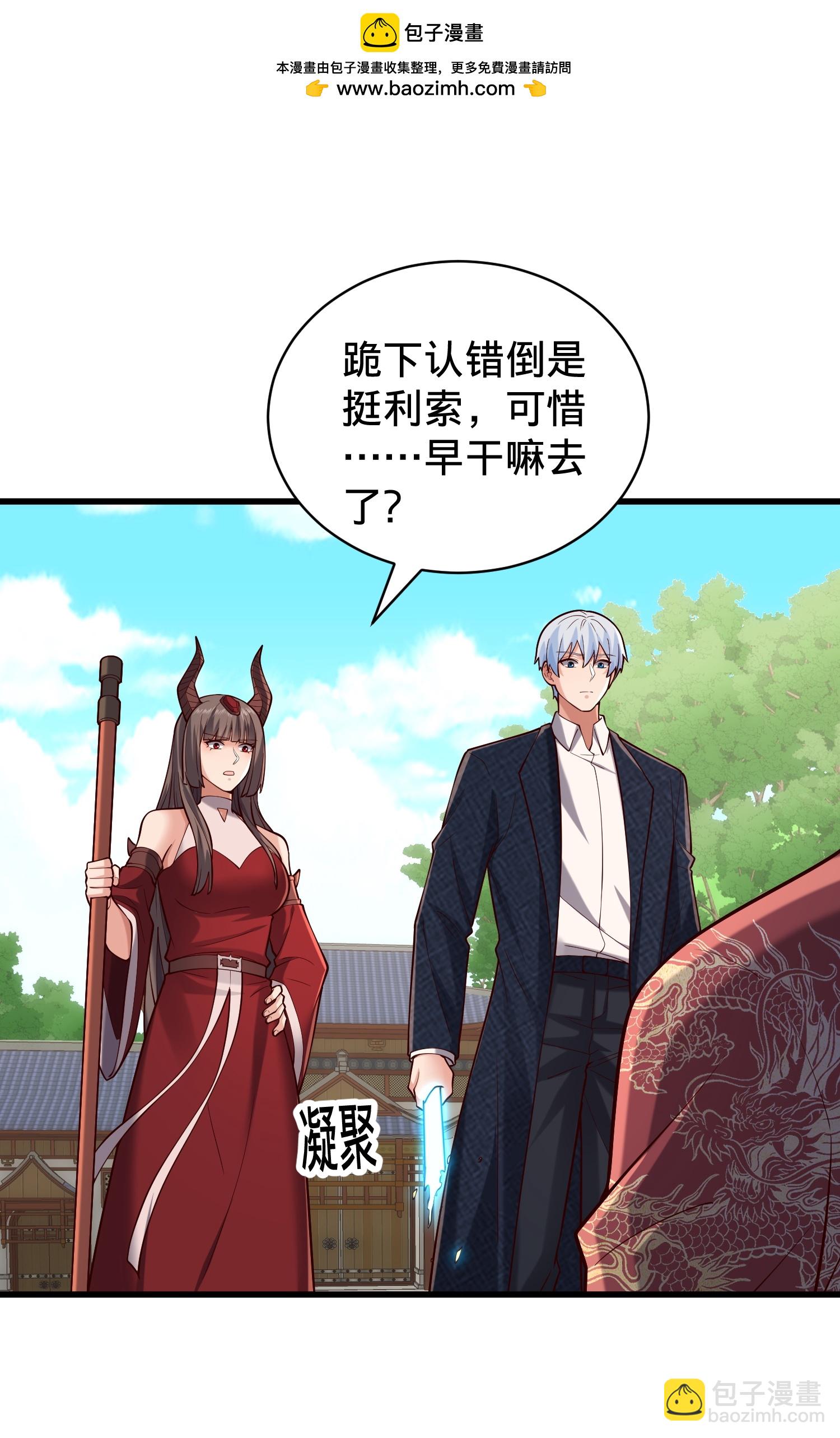 🍘我是大仙尊 第814话 第28页