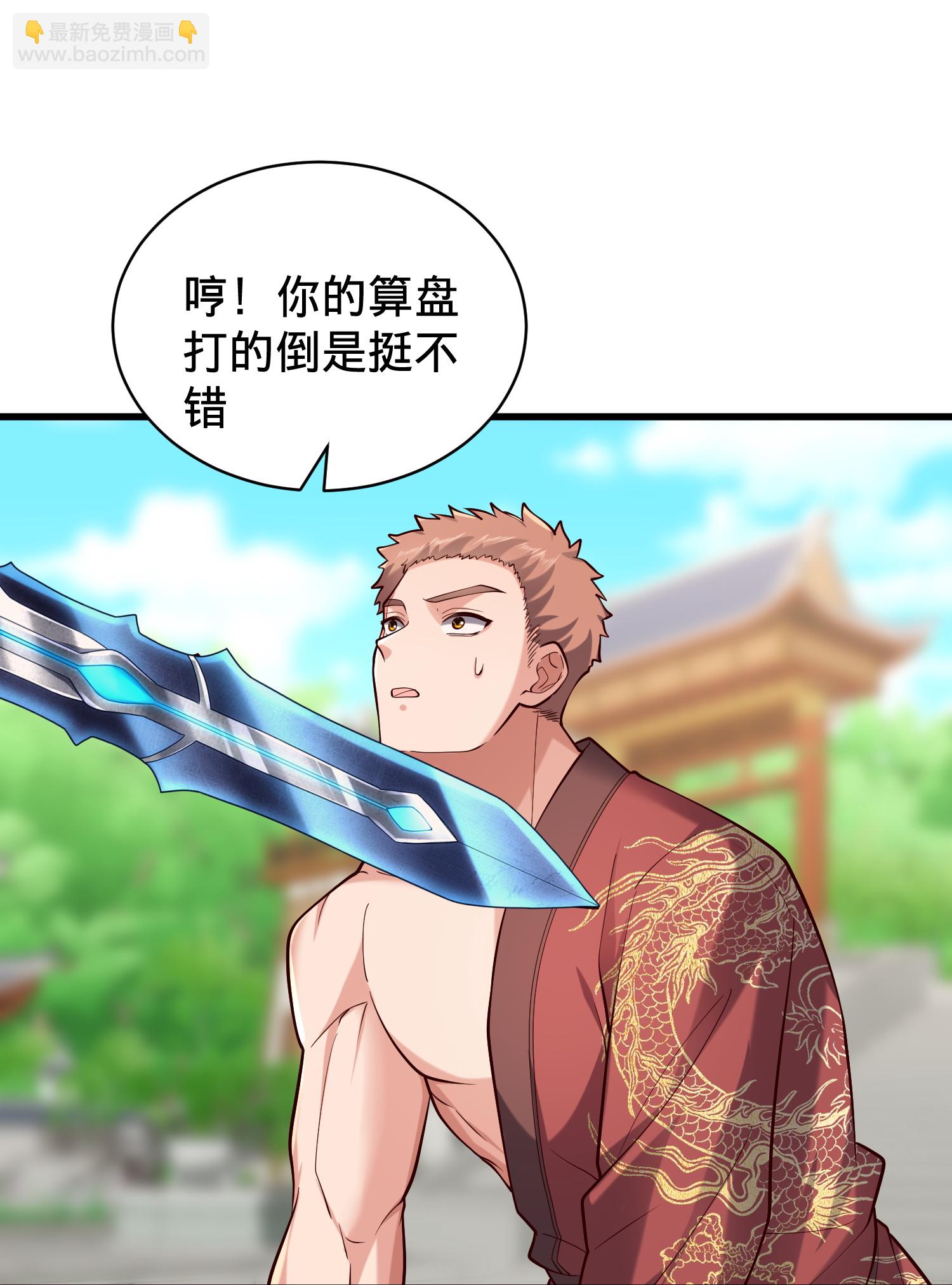 🍘我是大仙尊 第814话 第29页