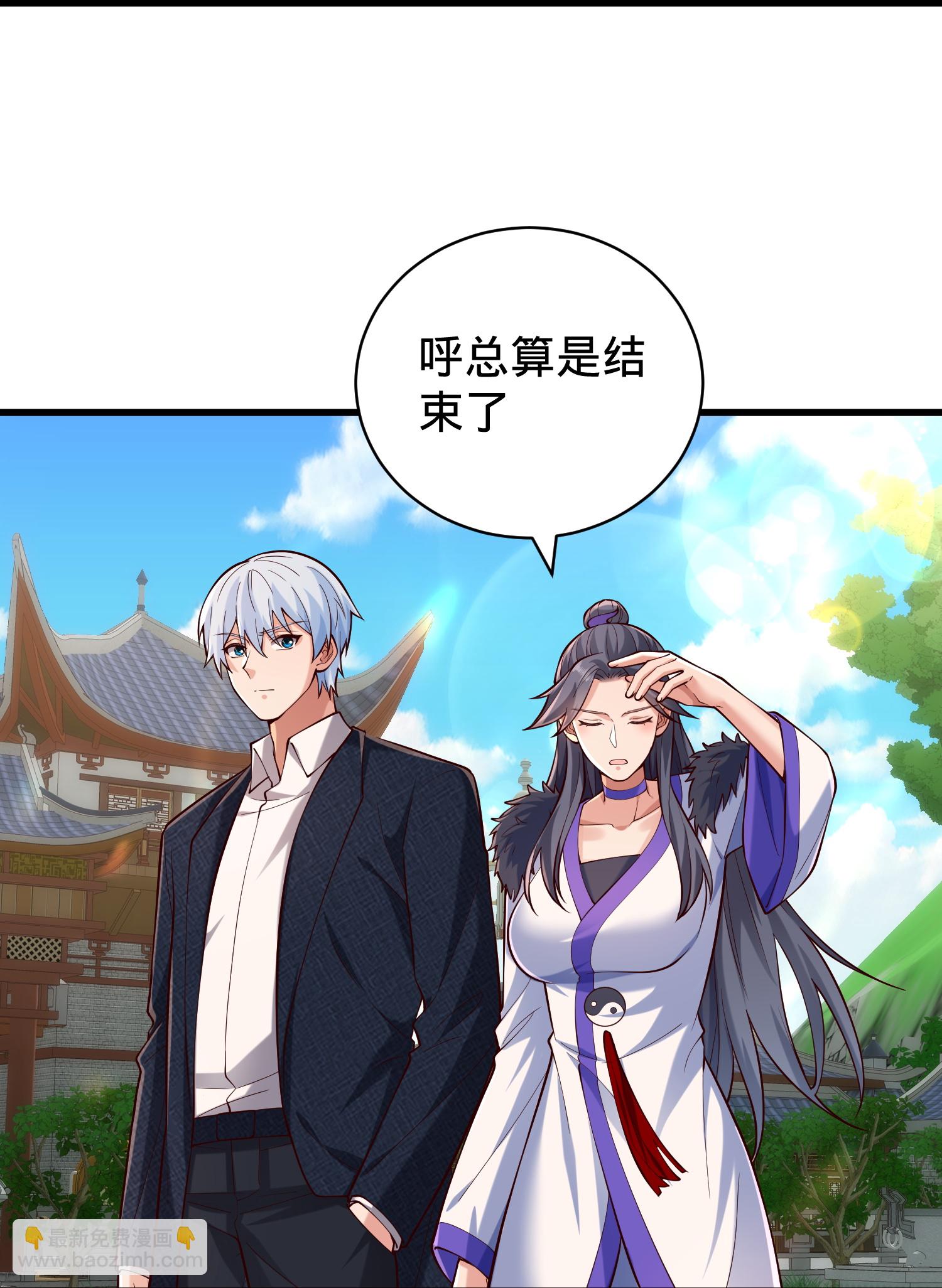 🍘我是大仙尊 第814话 第5页