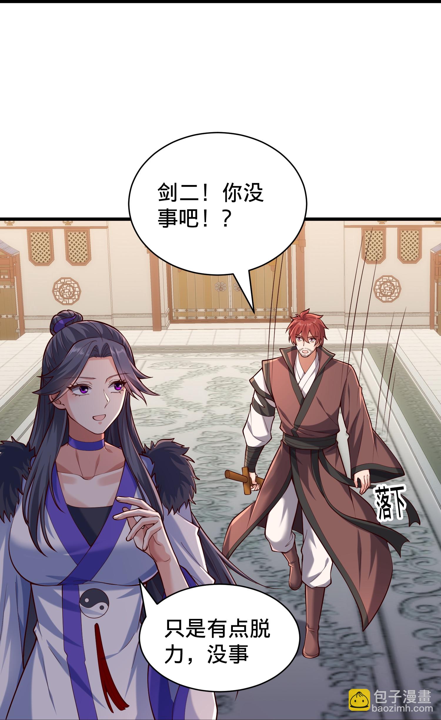 🍘我是大仙尊 第814话 第6页