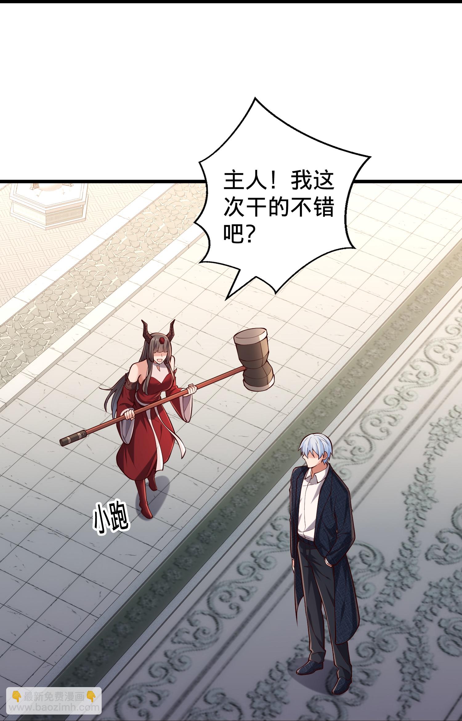 🍘我是大仙尊 第814话 第7页