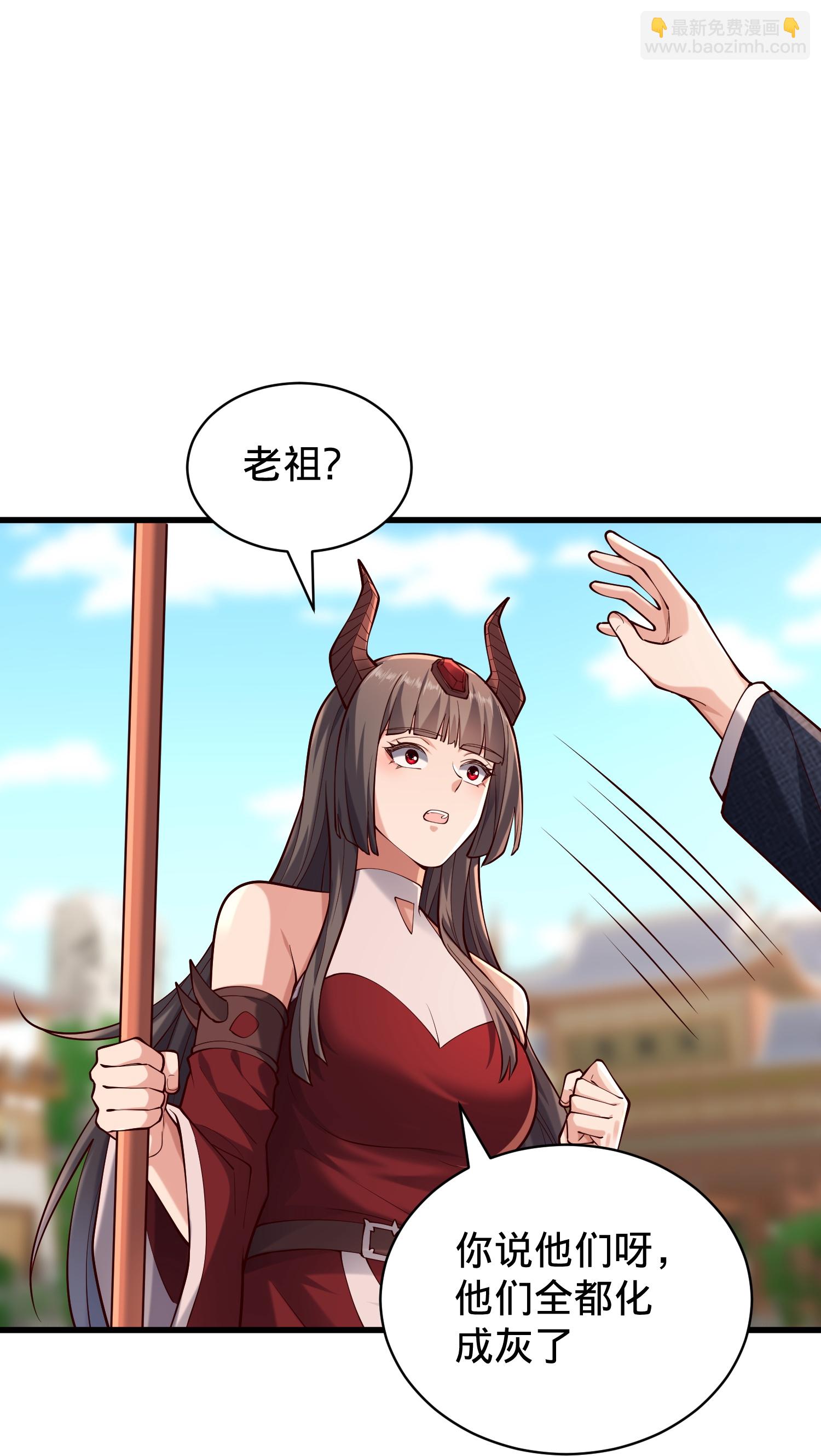 🍘我是大仙尊 第814话 第9页