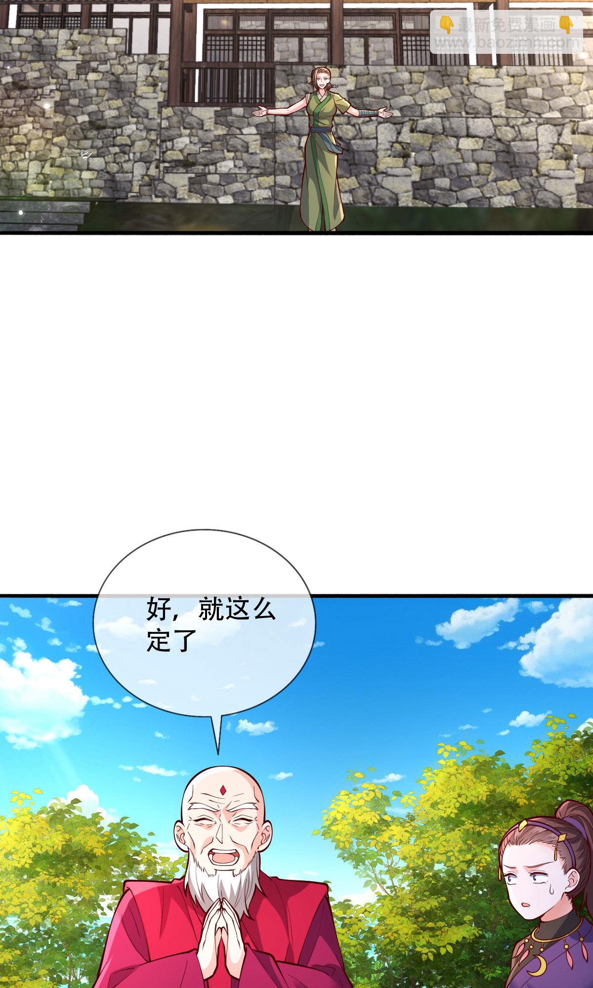 🍘我是大仙尊 第816话 第12页