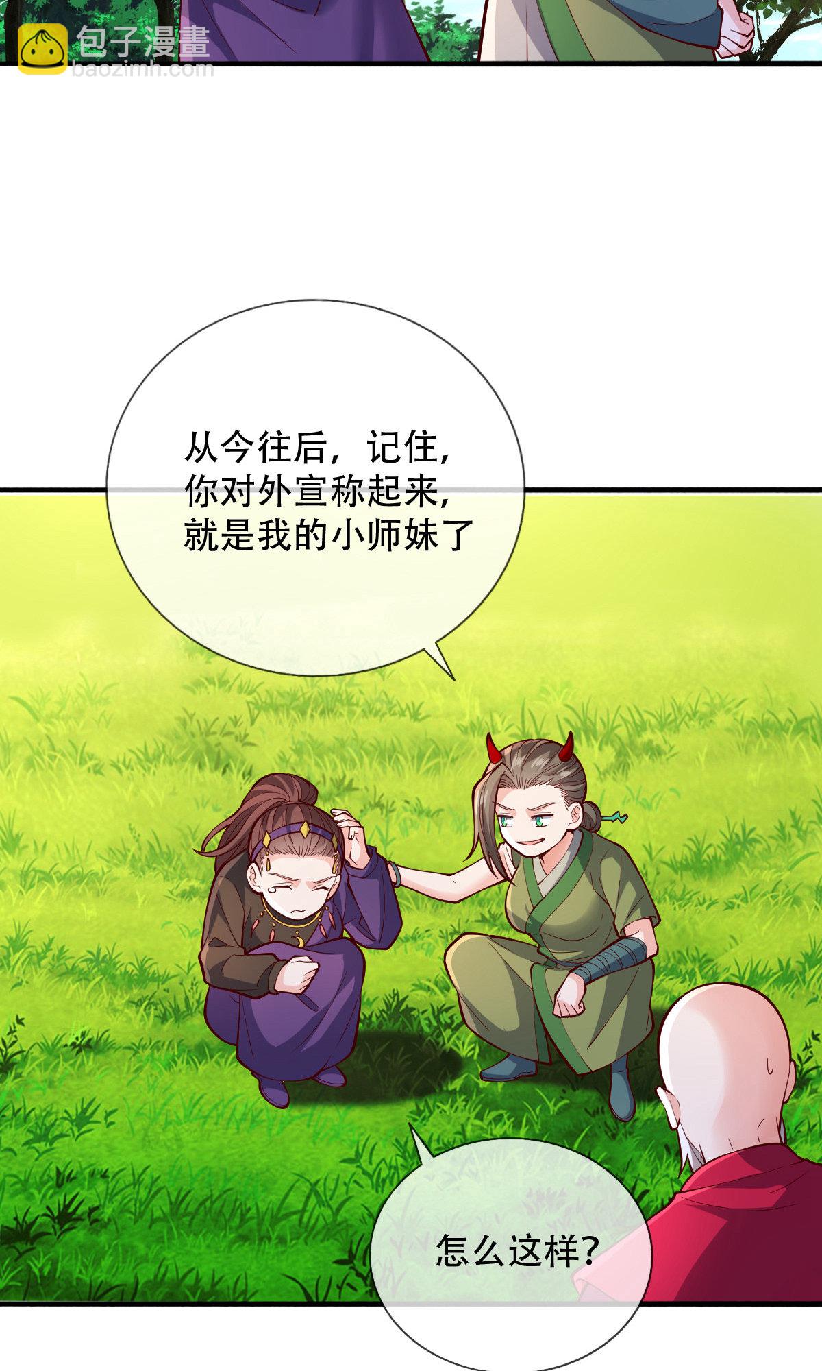 🍘我是大仙尊 第816话 第14页