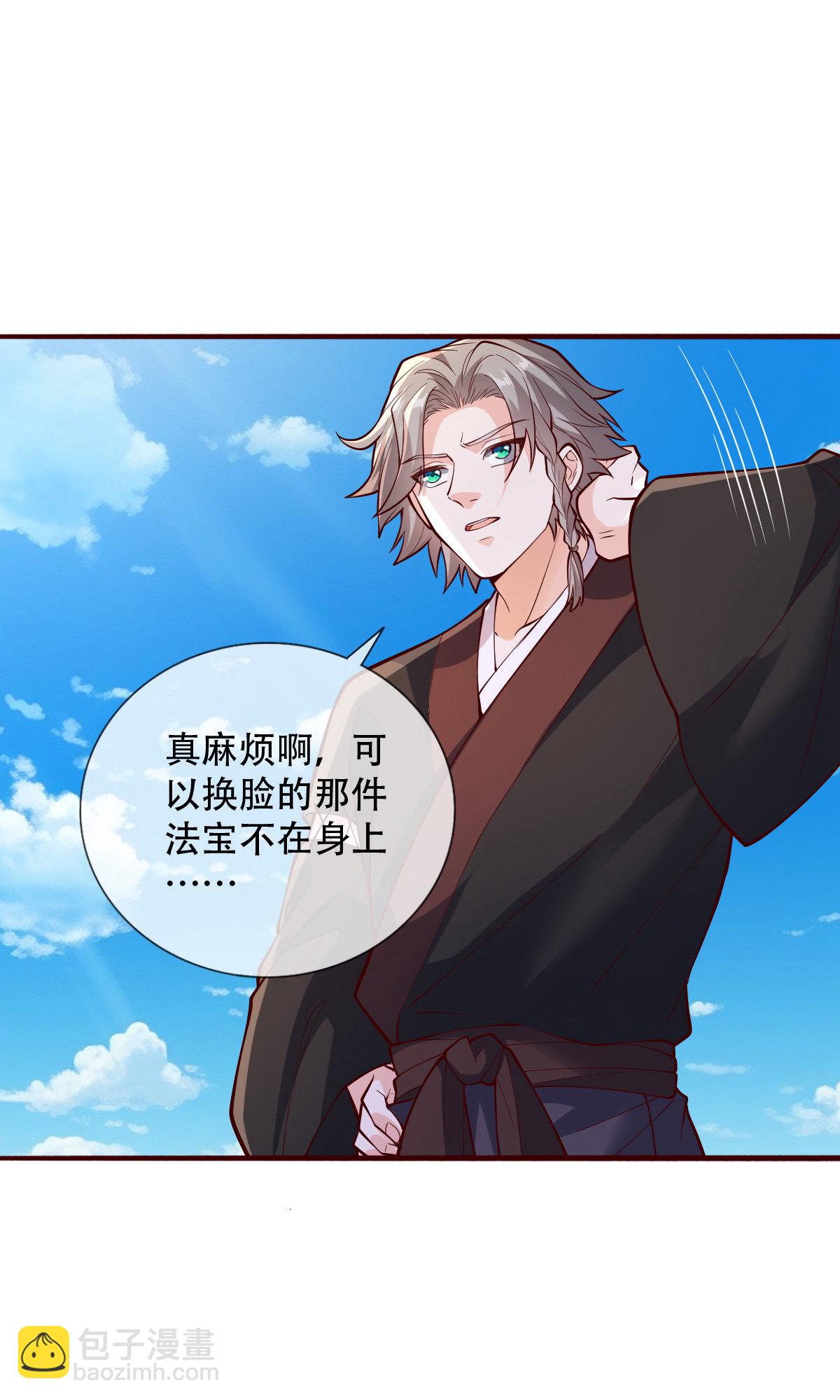 🍘我是大仙尊 第816话 第25页