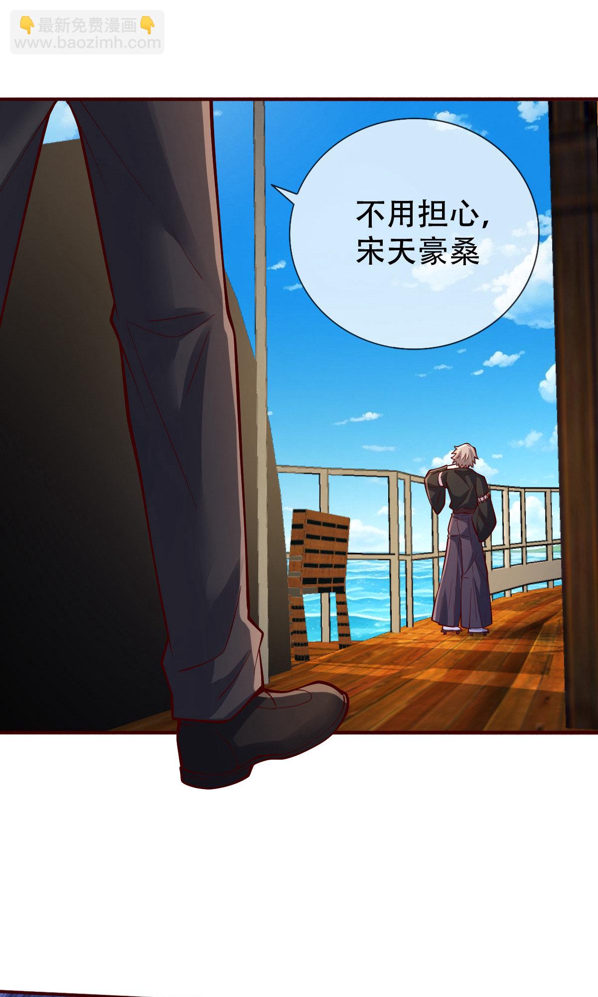 🍘我是大仙尊 第816话 第26页
