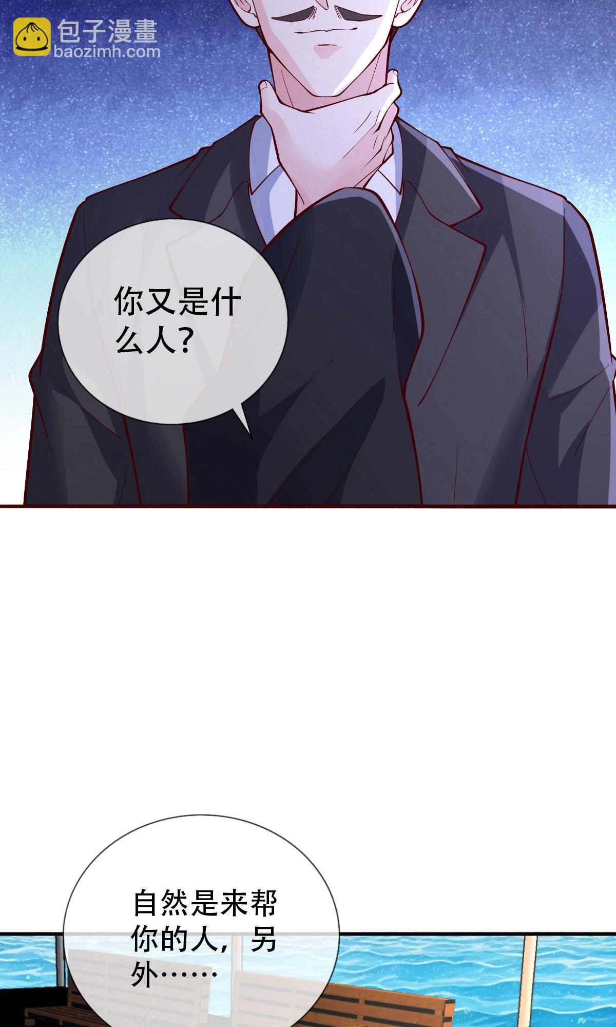 🍘我是大仙尊 第816话 第29页