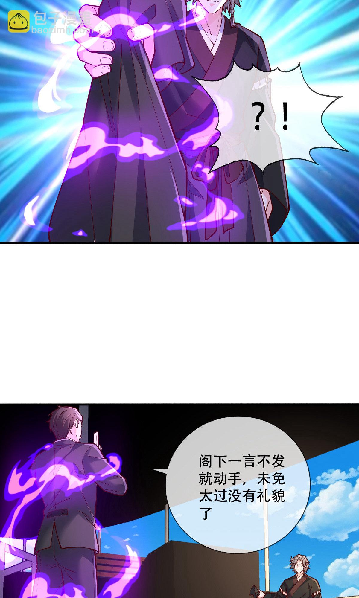 🍘我是大仙尊 第816话 第31页