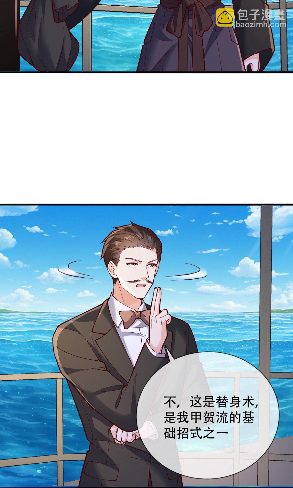🍘我是大仙尊 第816话 第33页