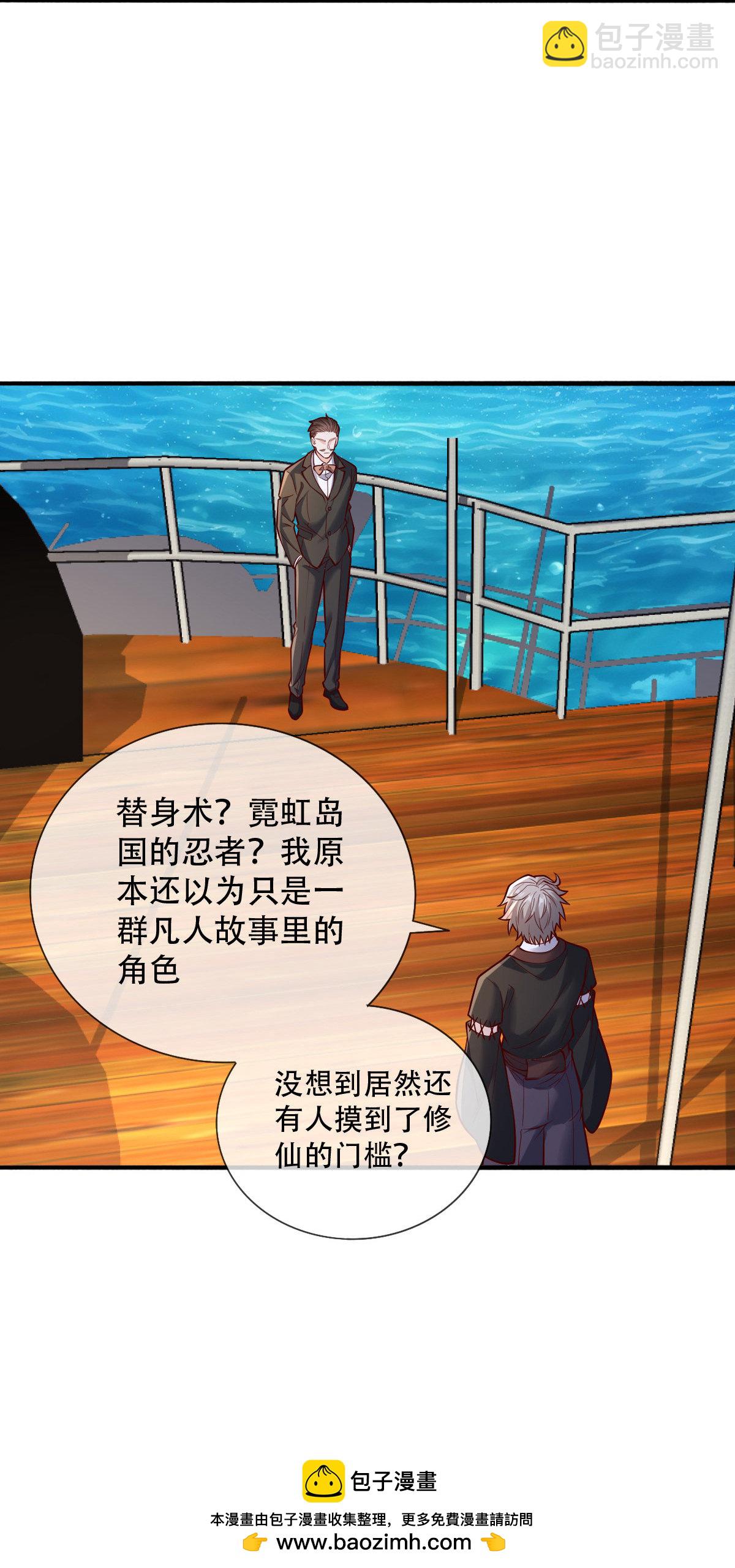 🍘我是大仙尊 第816话 第34页