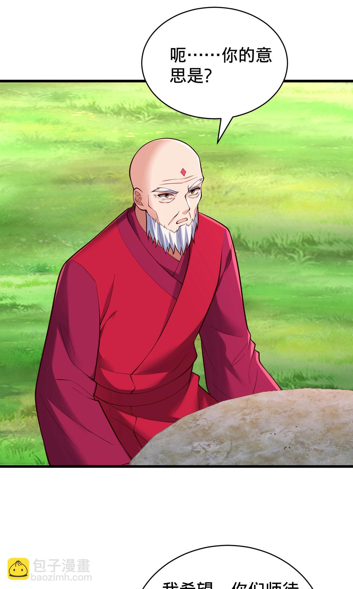 🍘我是大仙尊 第816话 第5页