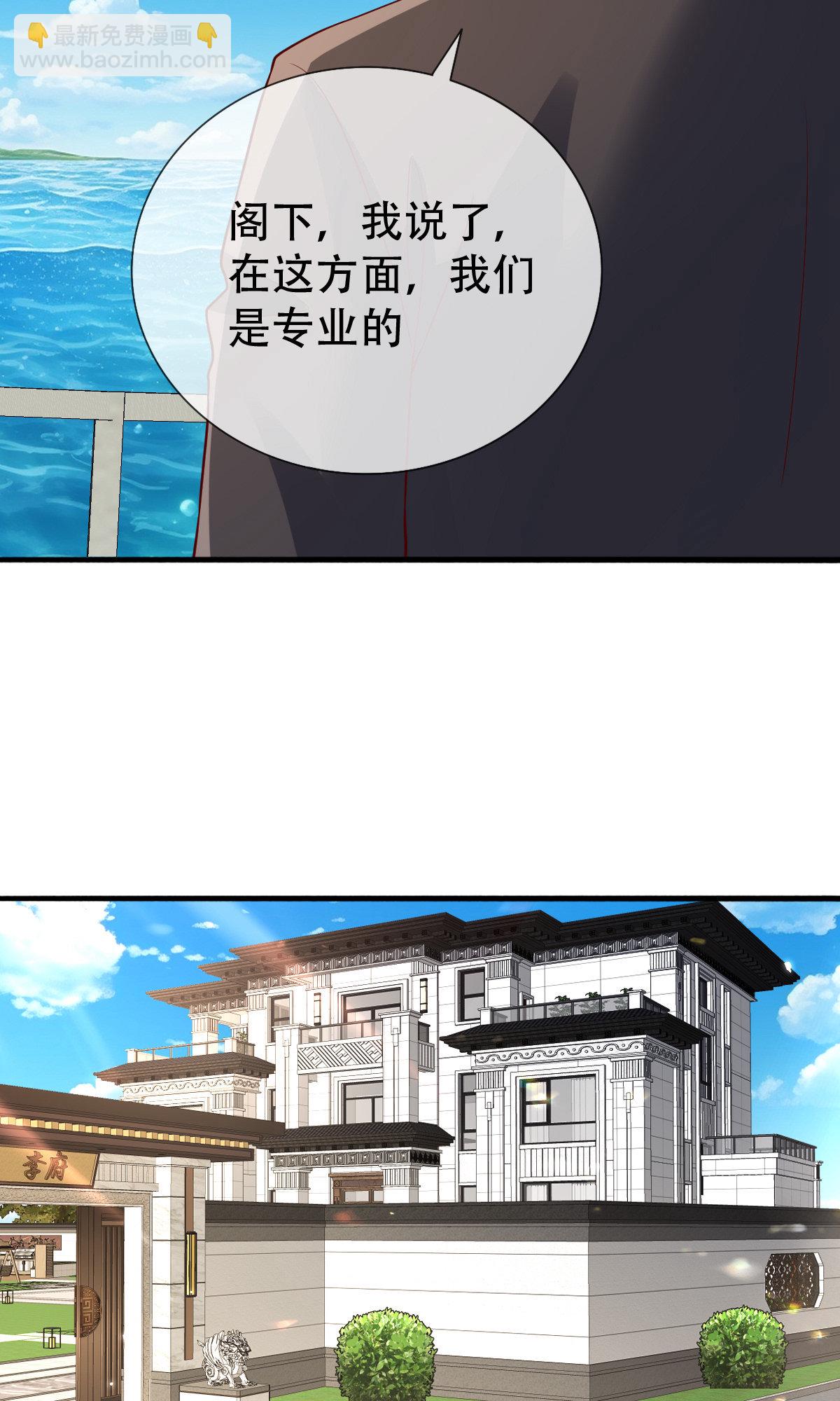 🍘我是大仙尊 第818话 第10页