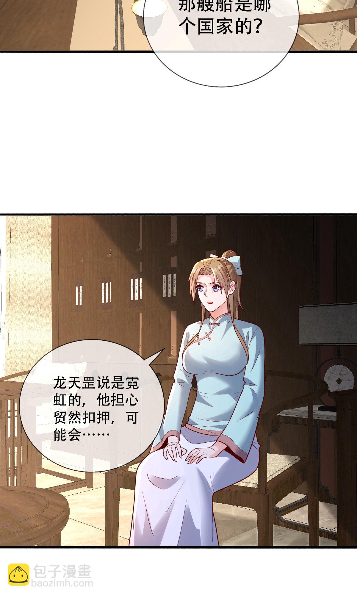 🍘我是大仙尊 第818话 第12页
